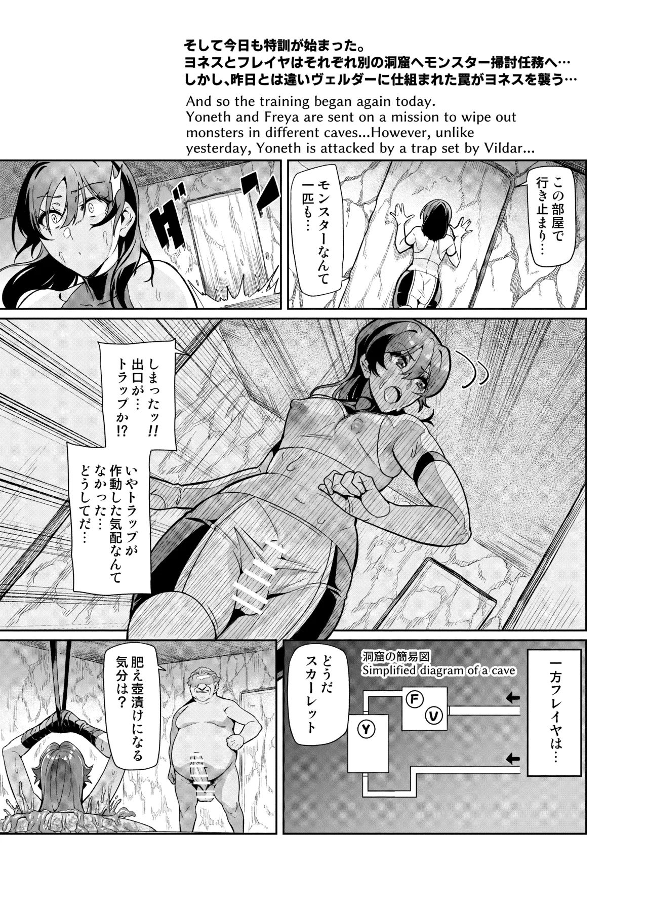 Page 154 of Touma Senki Cecilia IF Raikou Senki Freya ~Not True Route~