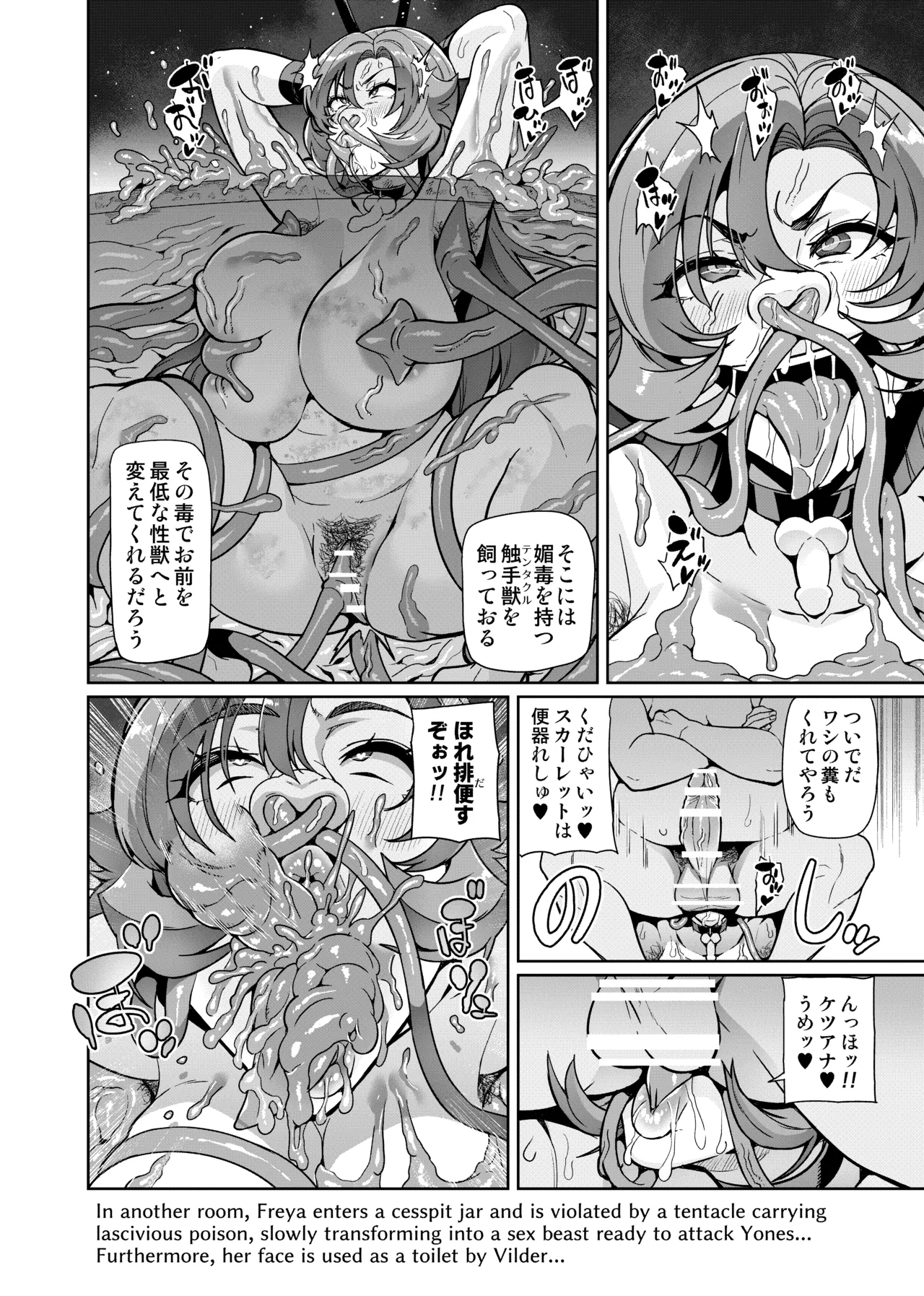 Touma Senki Cecilia IF Raikou Senki Freya ~Not True Route~ page 155 full