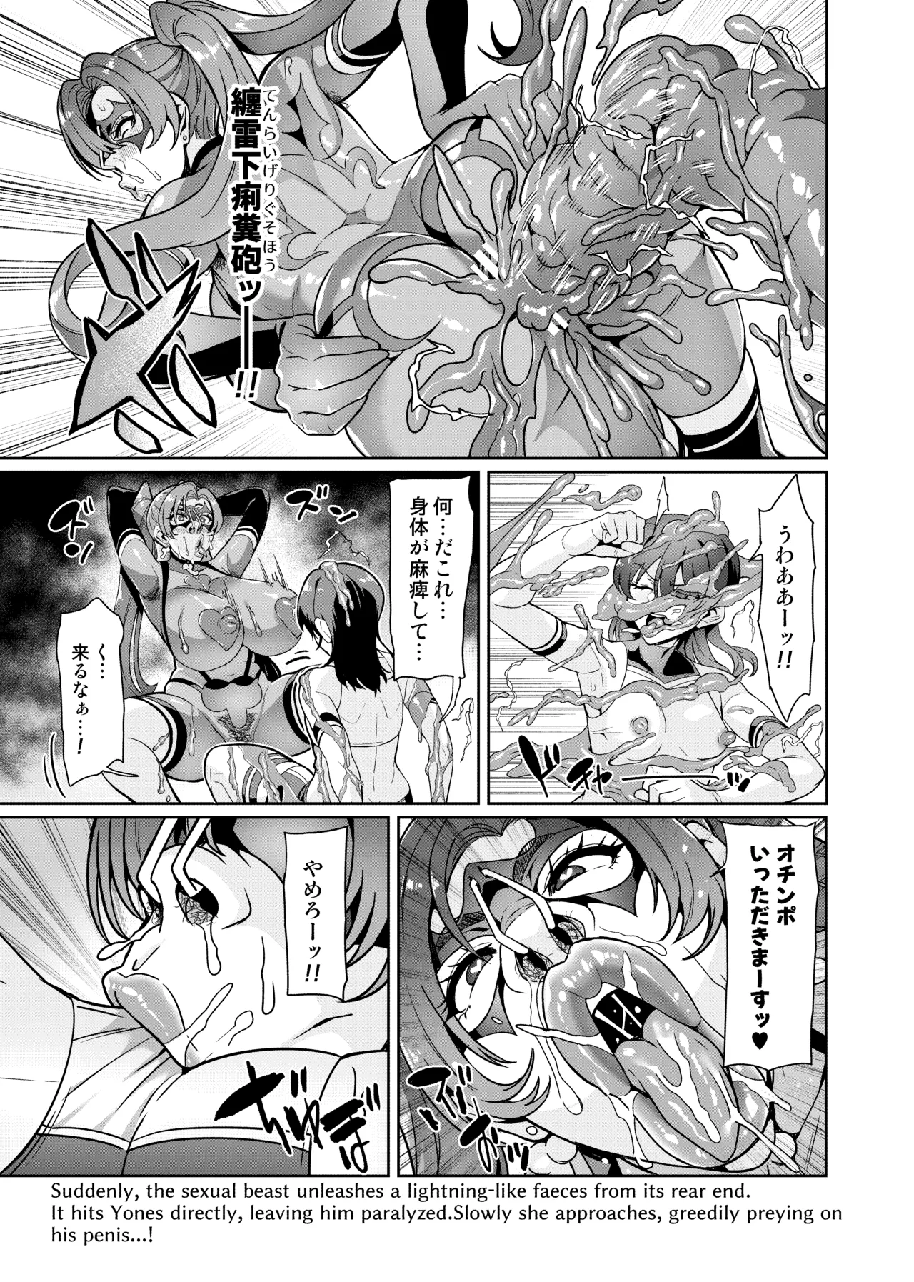 Touma Senki Cecilia IF Raikou Senki Freya ~Not True Route~ page 158 full