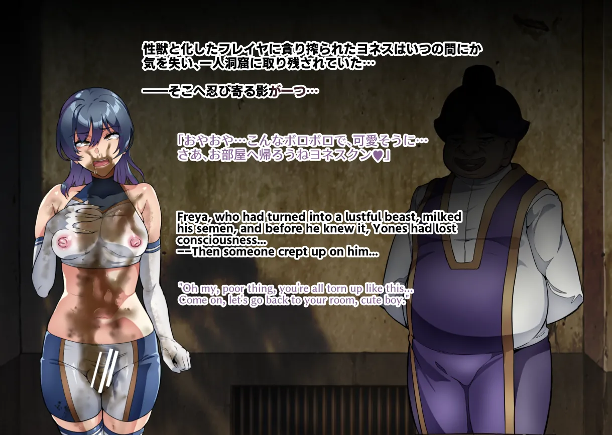 Touma Senki Cecilia IF Raikou Senki Freya ~Not True Route~ page 165 full