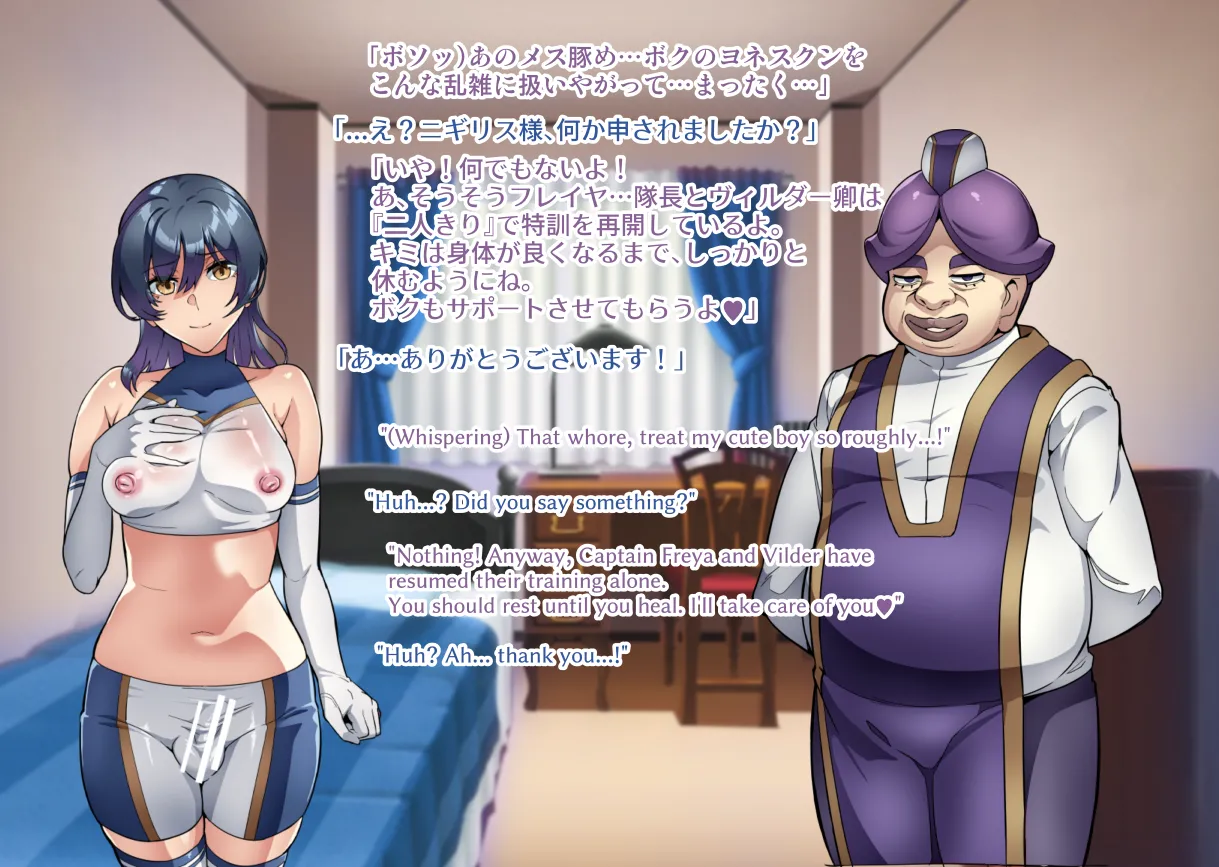 Touma Senki Cecilia IF Raikou Senki Freya ~Not True Route~ page 167 full