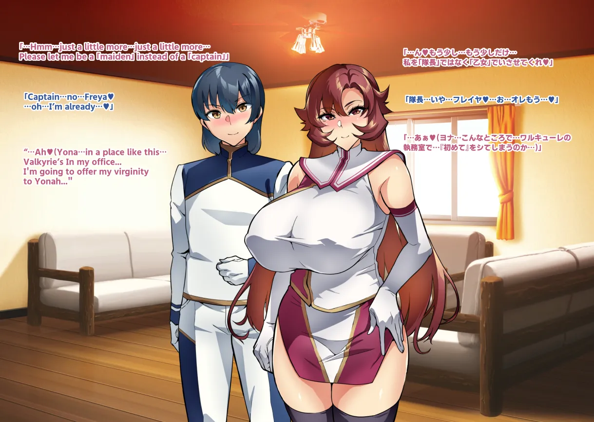Touma Senki Cecilia IF Raikou Senki Freya ~Not True Route~ page 17 full