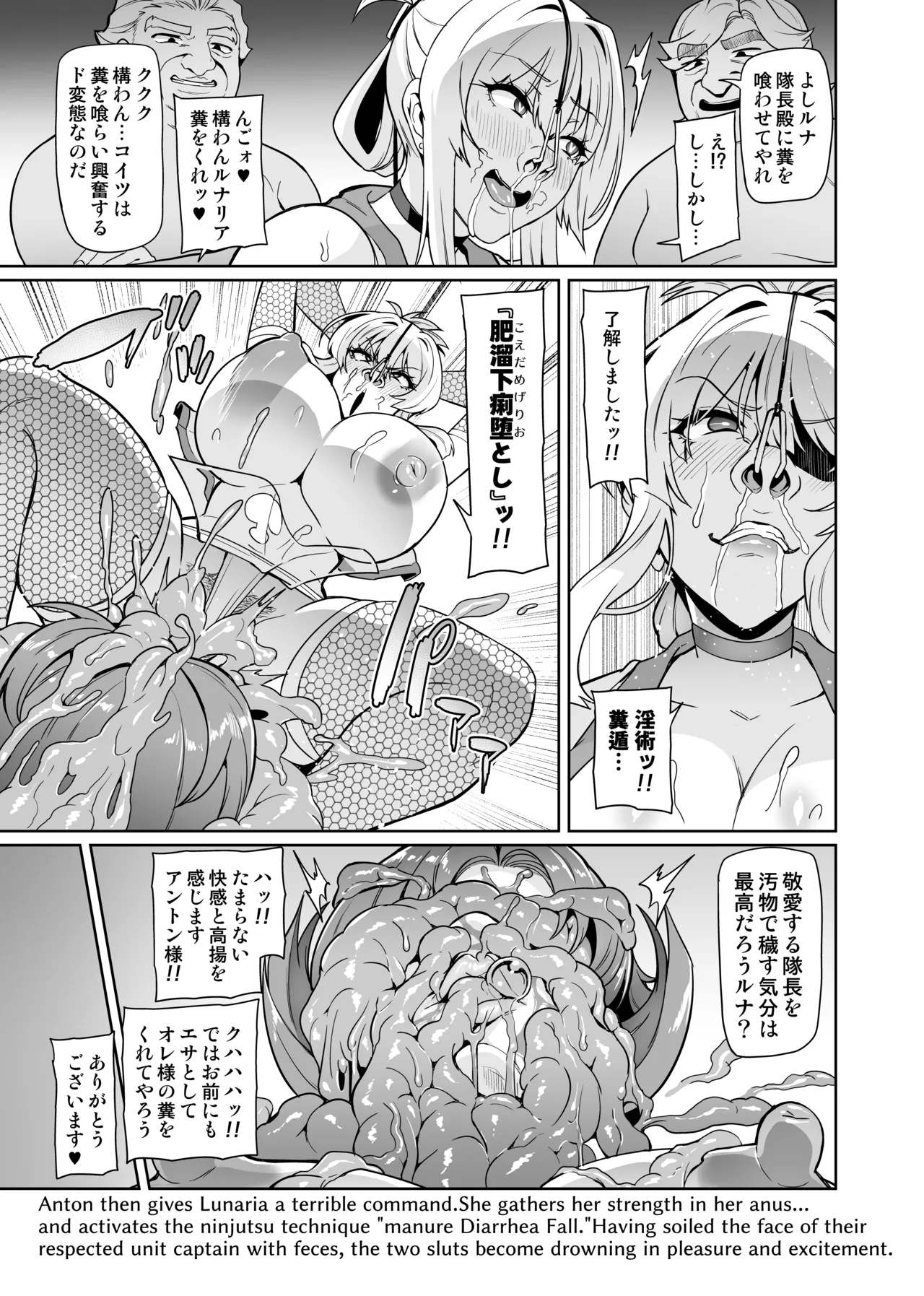 Touma Senki Cecilia IF Raikou Senki Freya ~Not True Route~ page 174 full