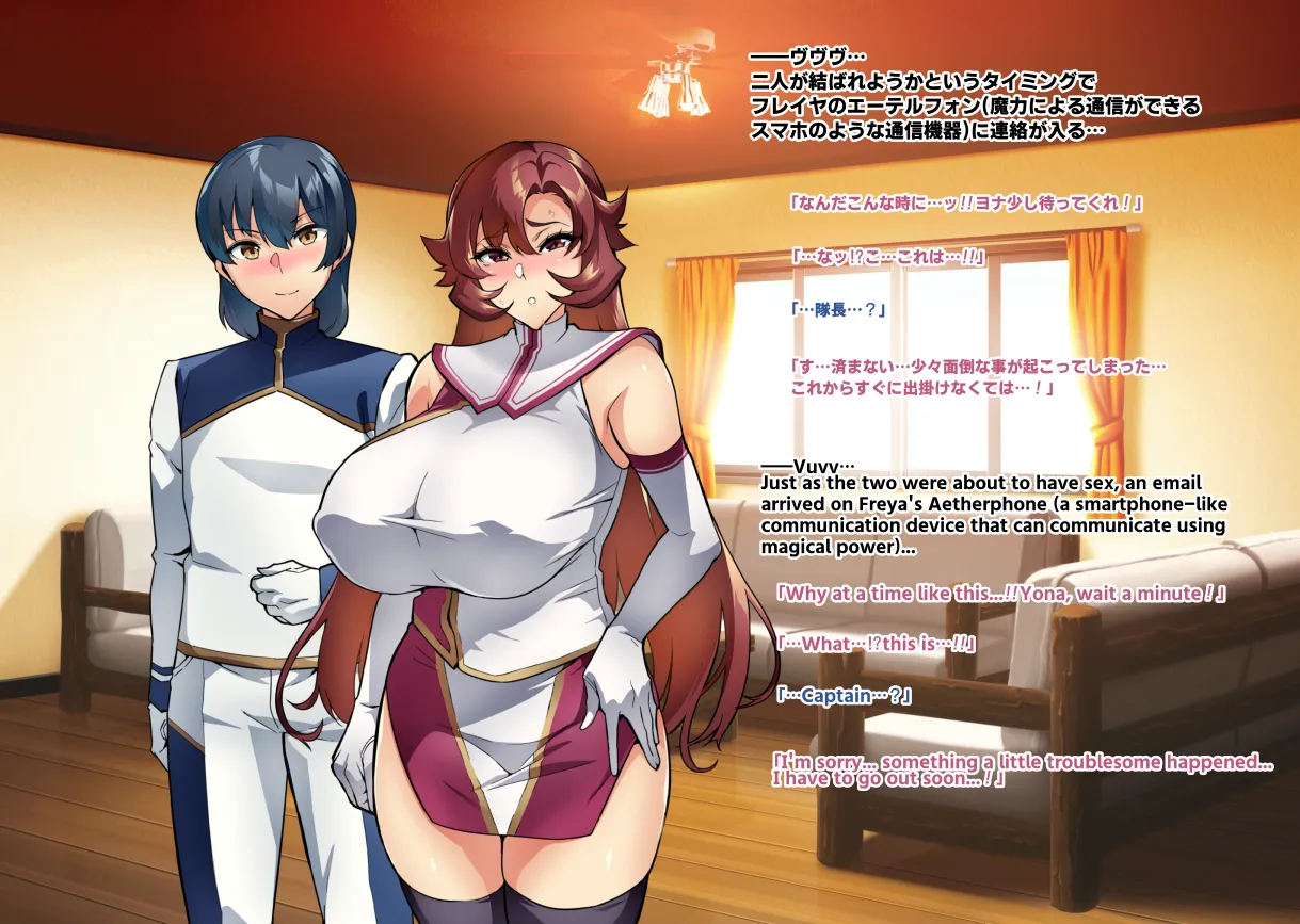 Touma Senki Cecilia IF Raikou Senki Freya ~Not True Route~ page 18 full