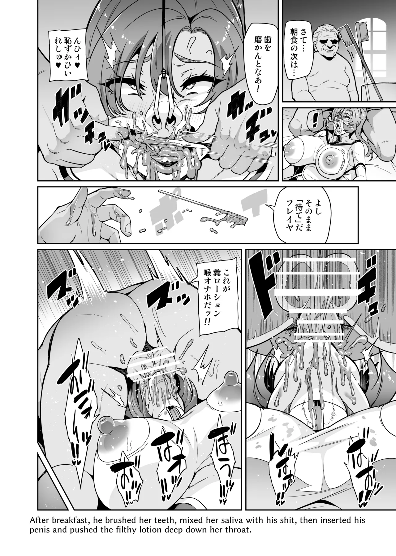 Touma Senki Cecilia IF Raikou Senki Freya ~Not True Route~ page 181 full