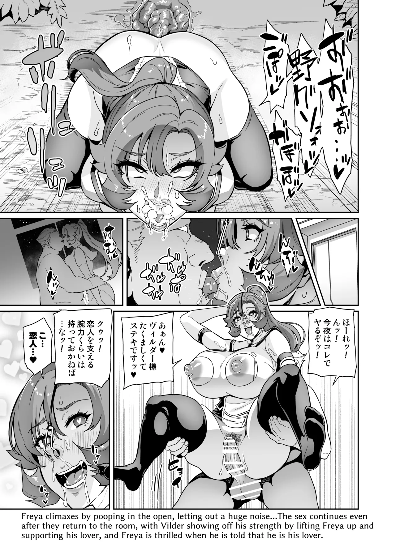 Touma Senki Cecilia IF Raikou Senki Freya ~Not True Route~ page 184 full