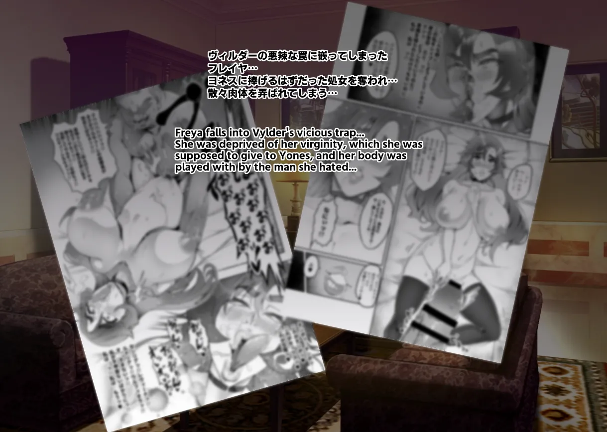Touma Senki Cecilia IF Raikou Senki Freya ~Not True Route~ page 24 full