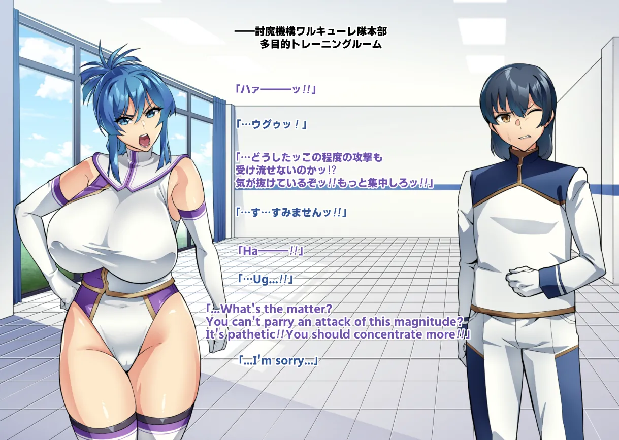 Touma Senki Cecilia IF Raikou Senki Freya ~Not True Route~ page 26 full