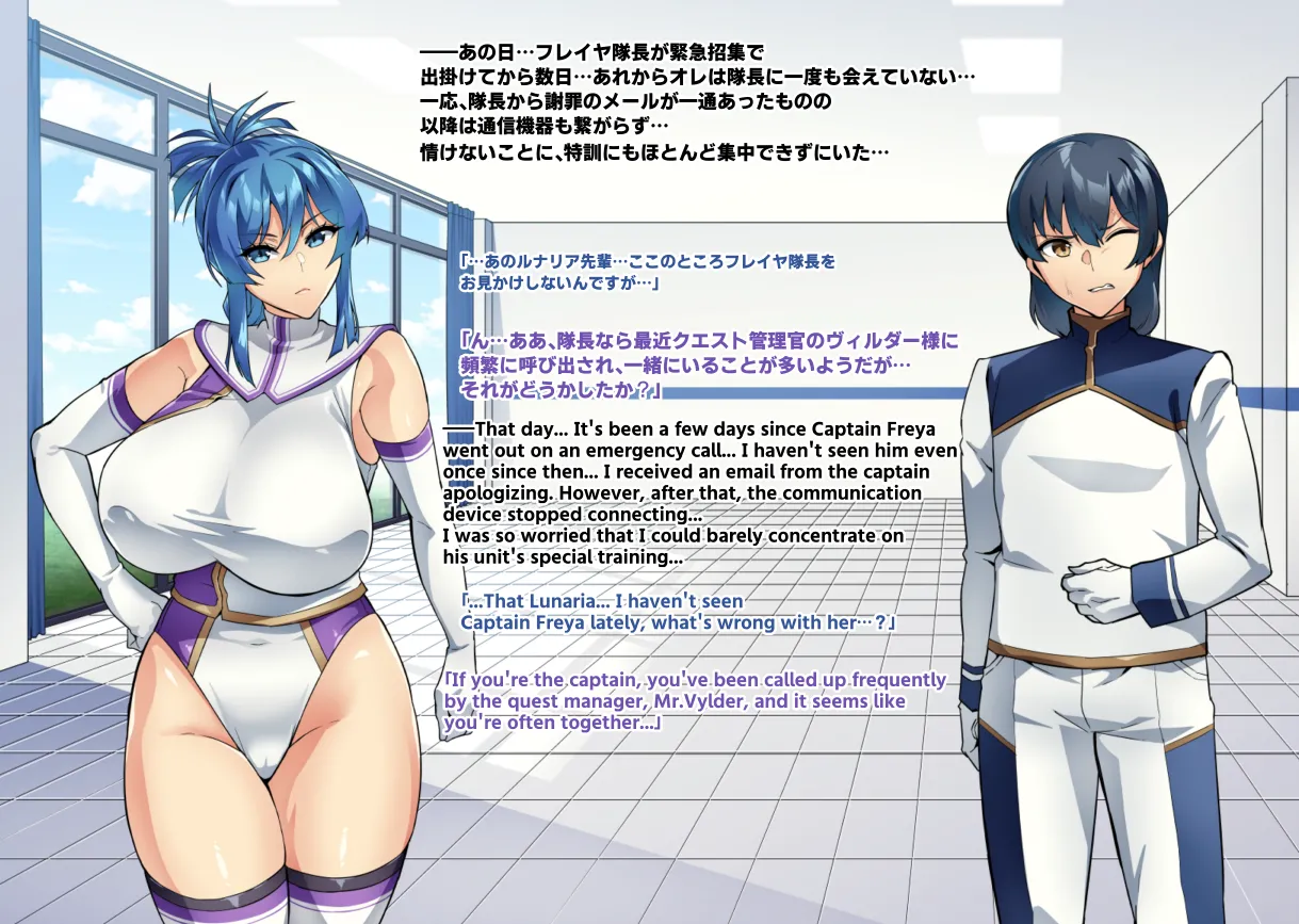 Touma Senki Cecilia IF Raikou Senki Freya ~Not True Route~ page 27 full