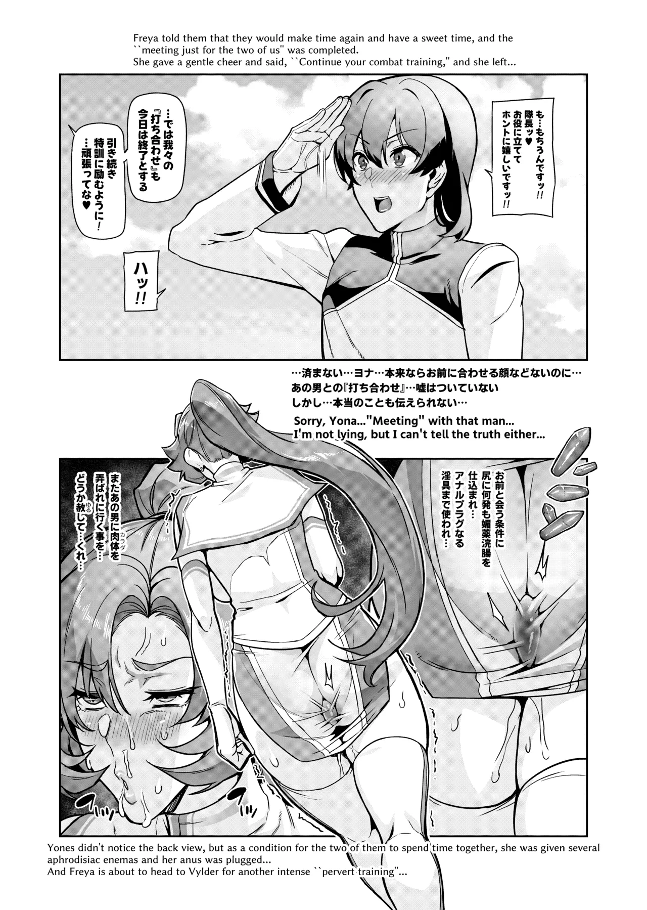 Page 35 of Touma Senki Cecilia IF Raikou Senki Freya ~Not True Route~