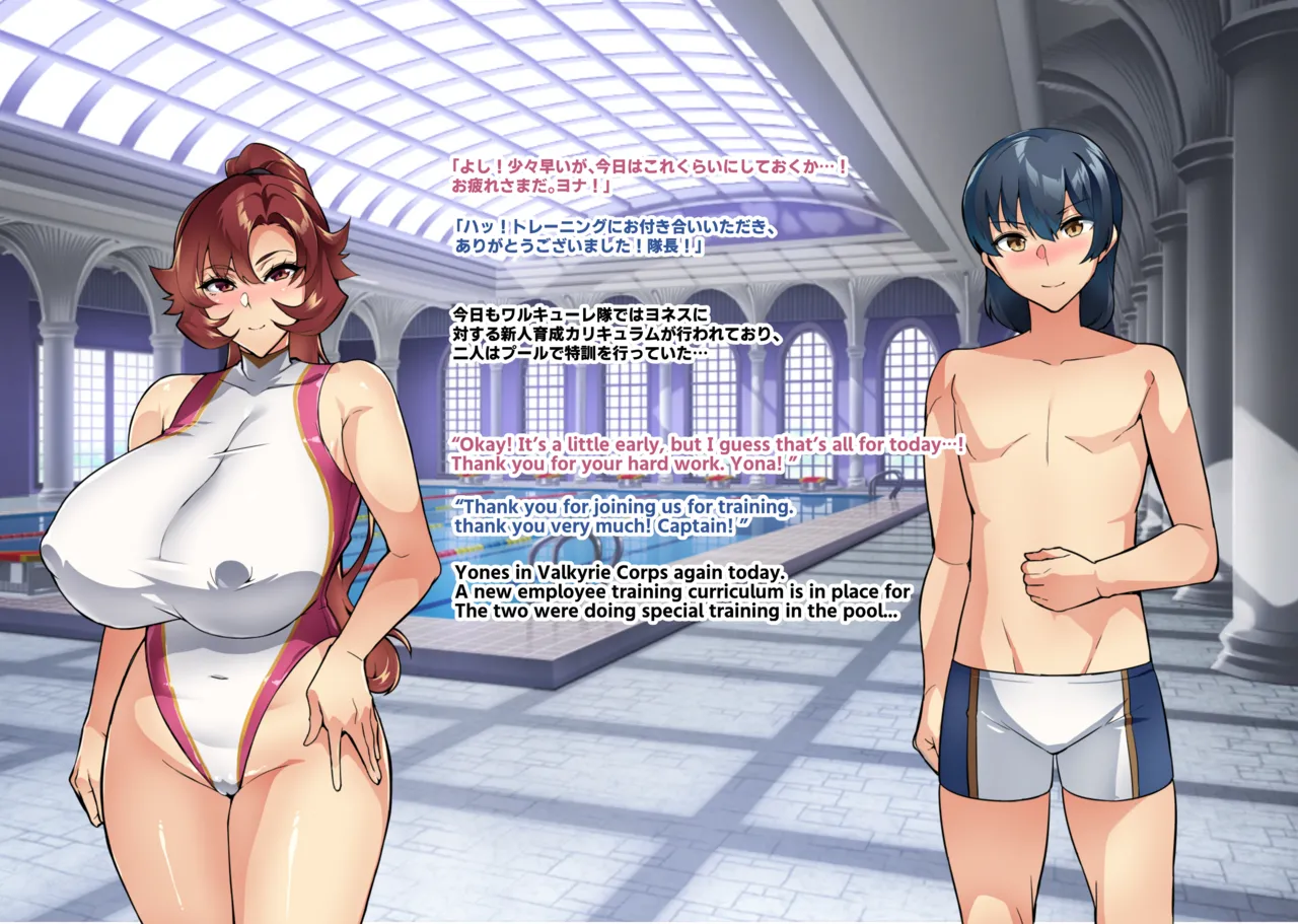 Page 41 of Touma Senki Cecilia IF Raikou Senki Freya ~Not True Route~