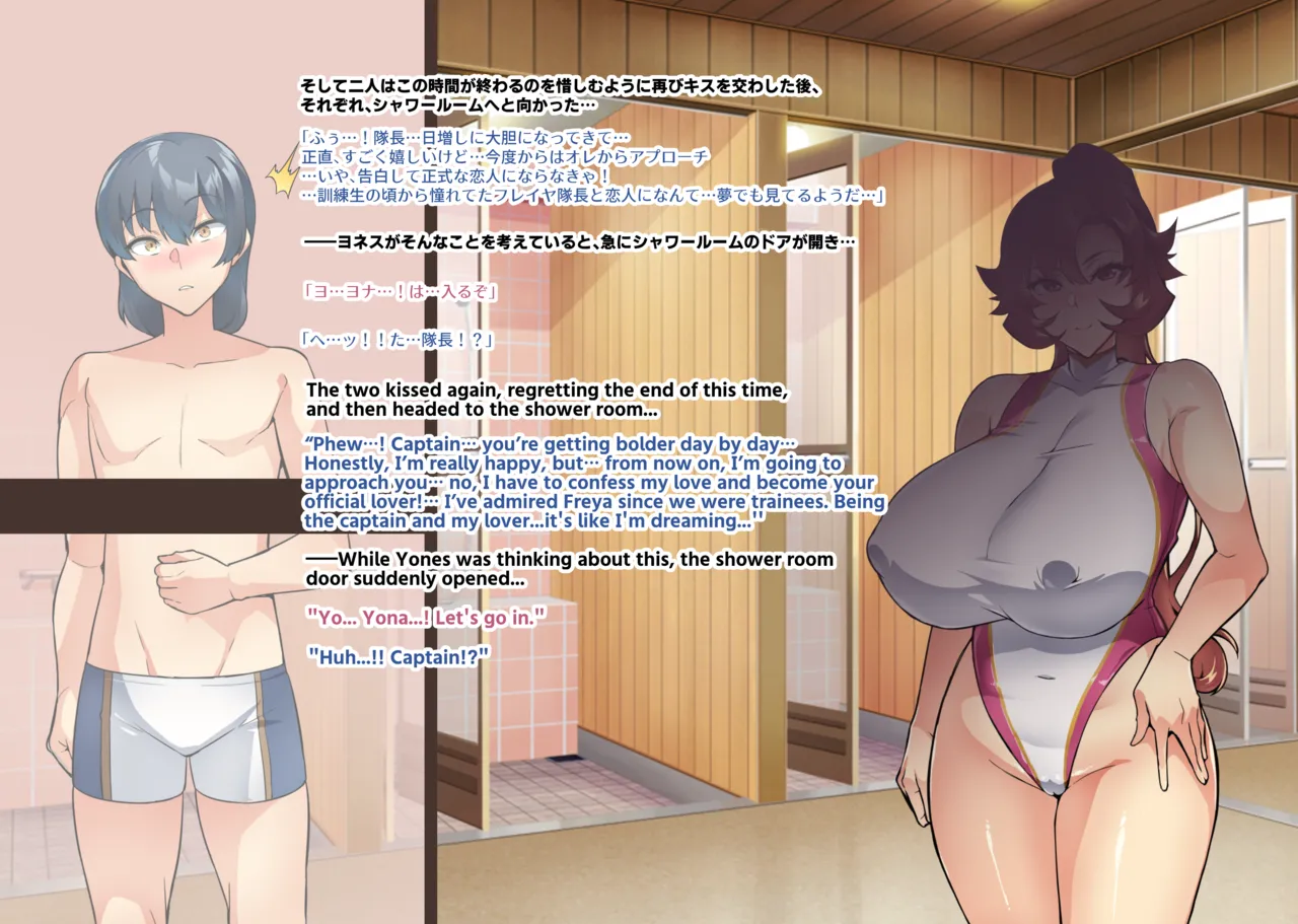 Touma Senki Cecilia IF Raikou Senki Freya ~Not True Route~ page 43 full
