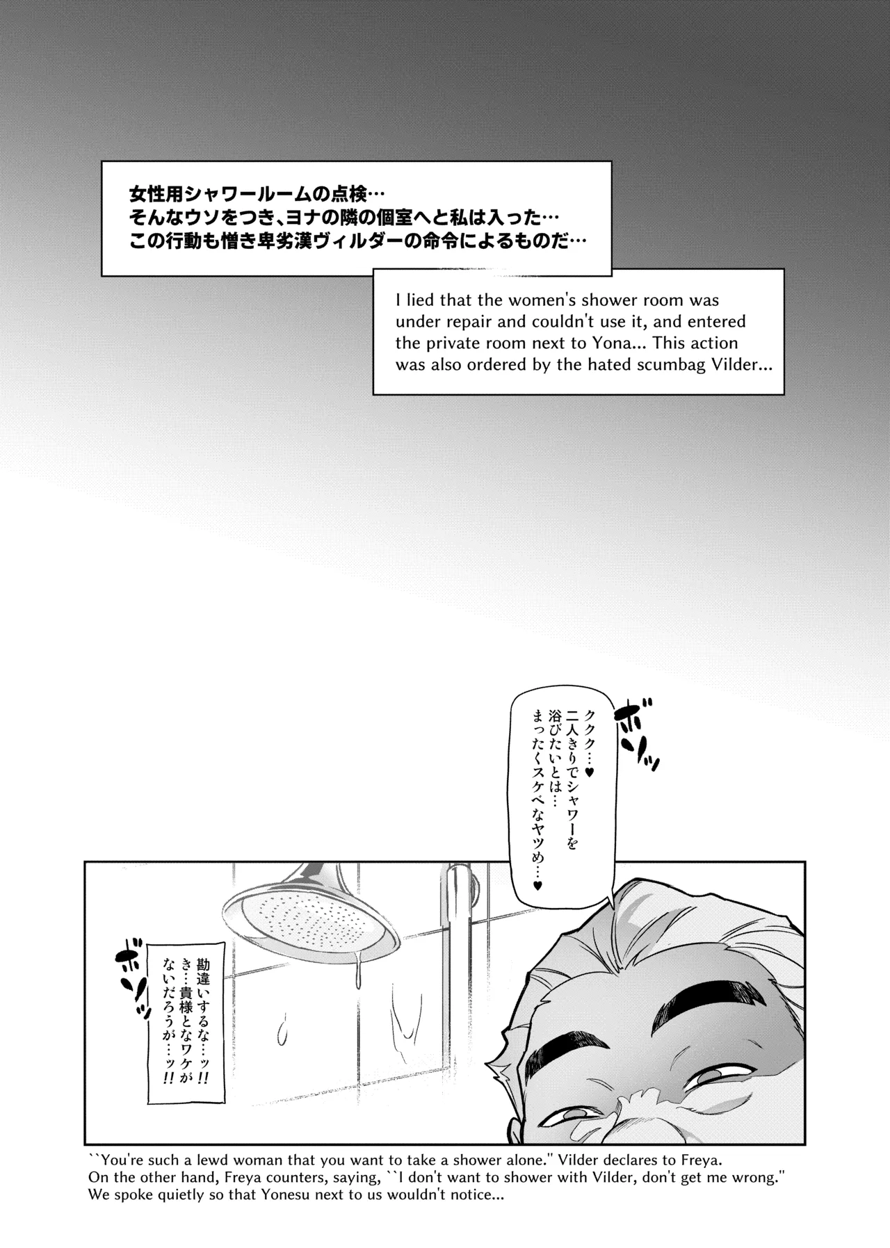 Page 46 of Touma Senki Cecilia IF Raikou Senki Freya ~Not True Route~