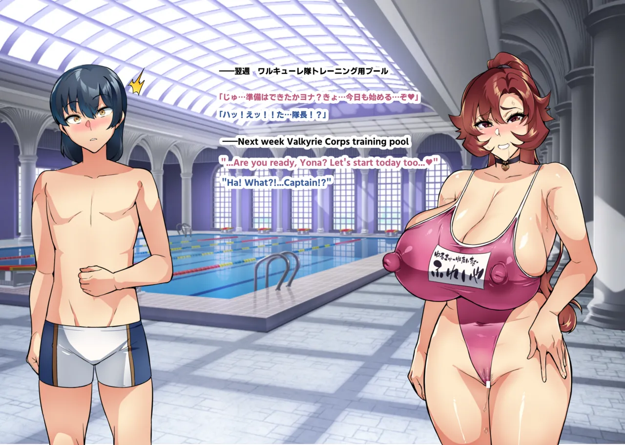 Touma Senki Cecilia IF Raikou Senki Freya ~Not True Route~ page 51 full