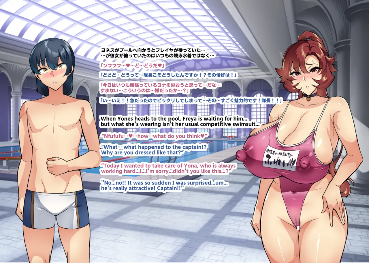 Page 52 of Touma Senki Cecilia IF Raikou Senki Freya ~Not True Route~