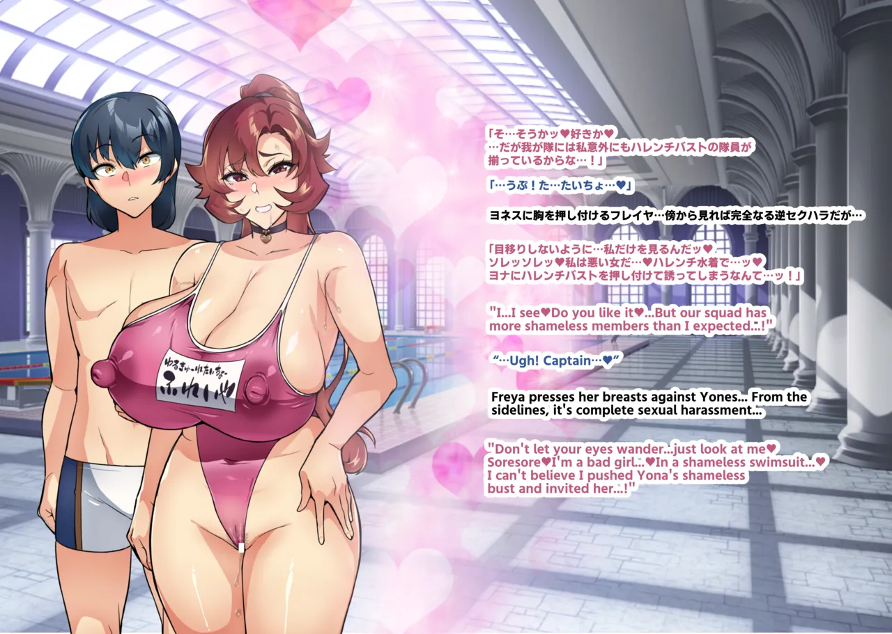 Touma Senki Cecilia IF Raikou Senki Freya ~Not True Route~ page 54 full