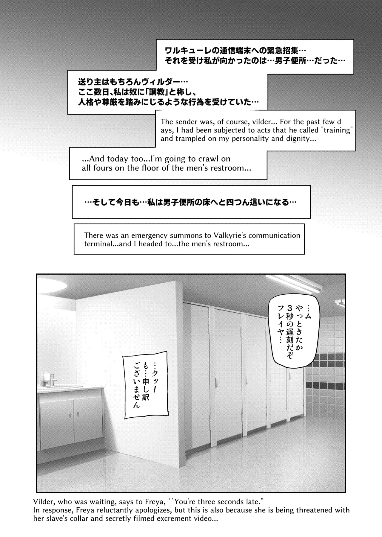 Touma Senki Cecilia IF Raikou Senki Freya ~Not True Route~ page 57 full