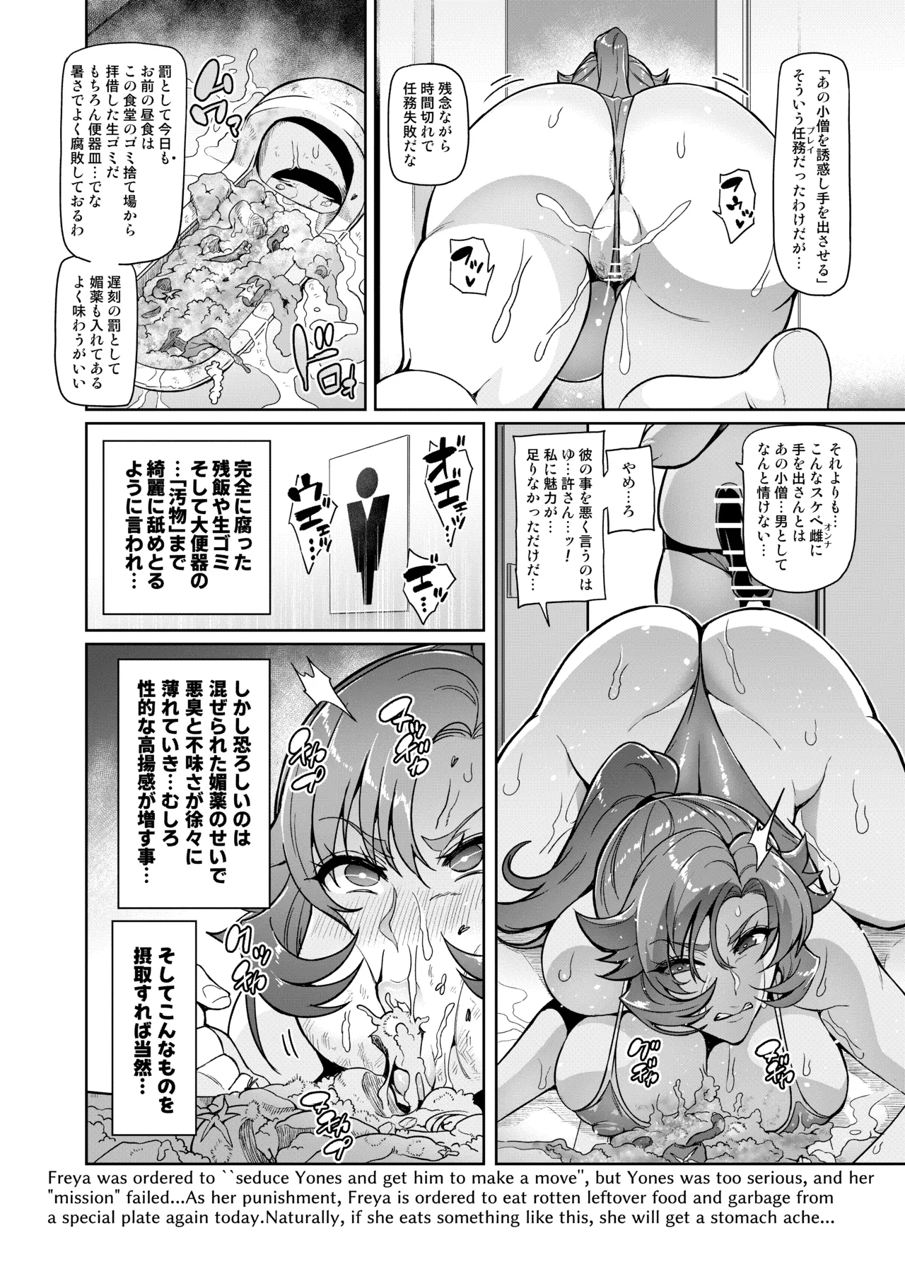 Page 58 of Touma Senki Cecilia IF Raikou Senki Freya ~Not True Route~