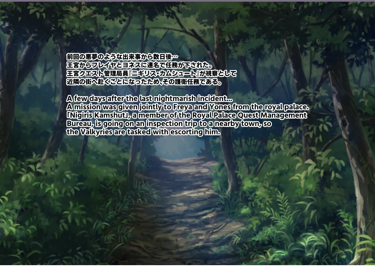 Page 64 of Touma Senki Cecilia IF Raikou Senki Freya ~Not True Route~