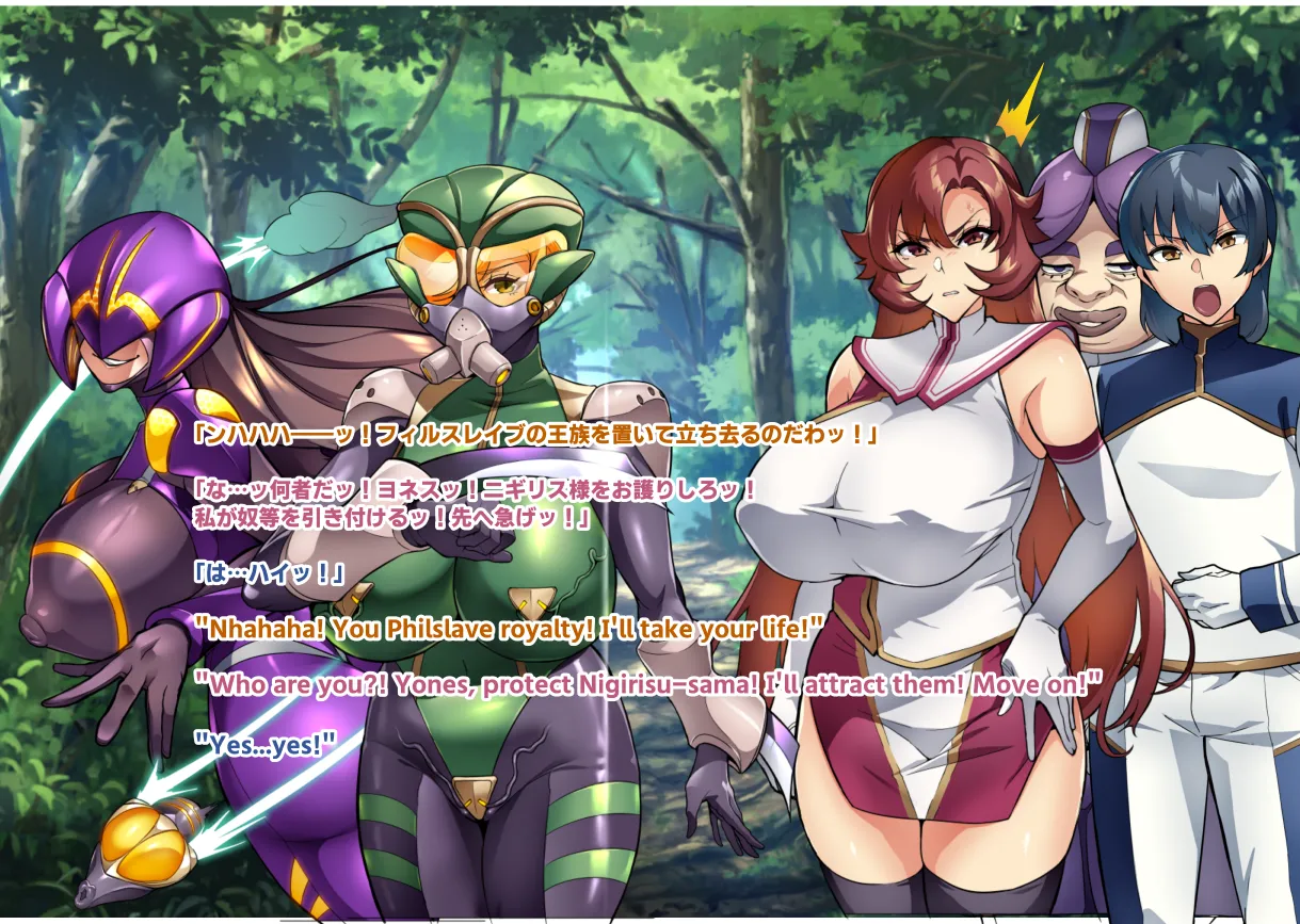 Page 69 of Touma Senki Cecilia IF Raikou Senki Freya ~Not True Route~