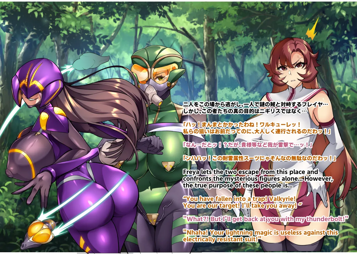 Page 70 of Touma Senki Cecilia IF Raikou Senki Freya ~Not True Route~