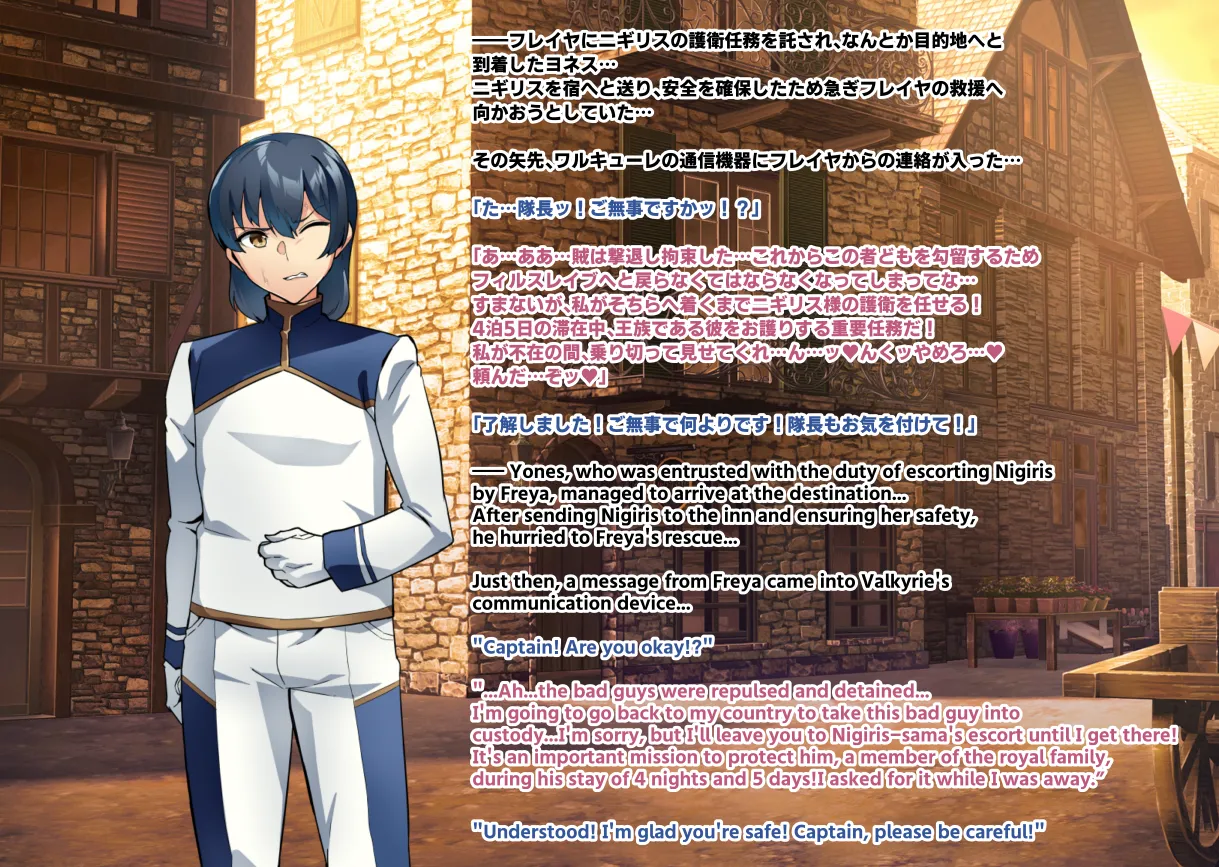 Page 71 of Touma Senki Cecilia IF Raikou Senki Freya ~Not True Route~