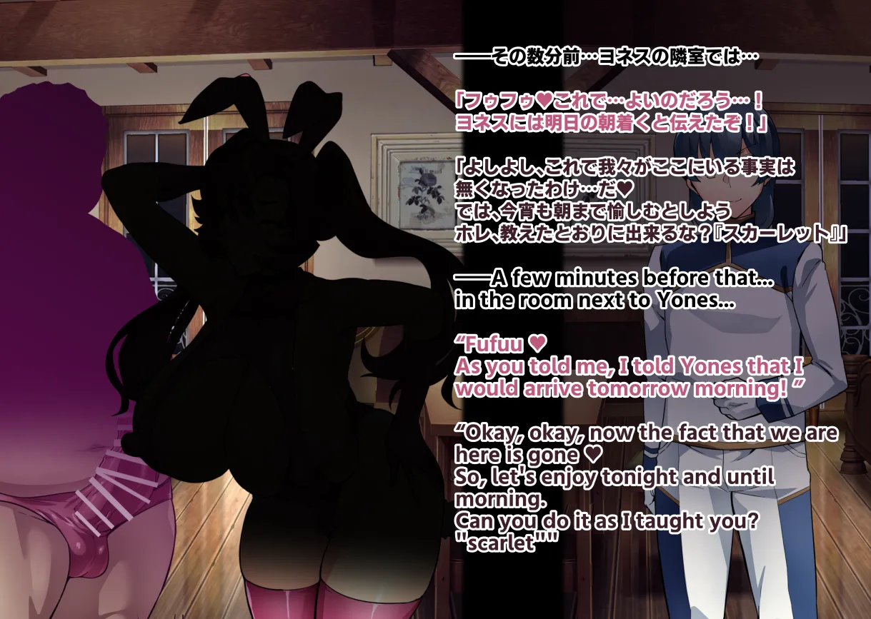 Page 74 of Touma Senki Cecilia IF Raikou Senki Freya ~Not True Route~