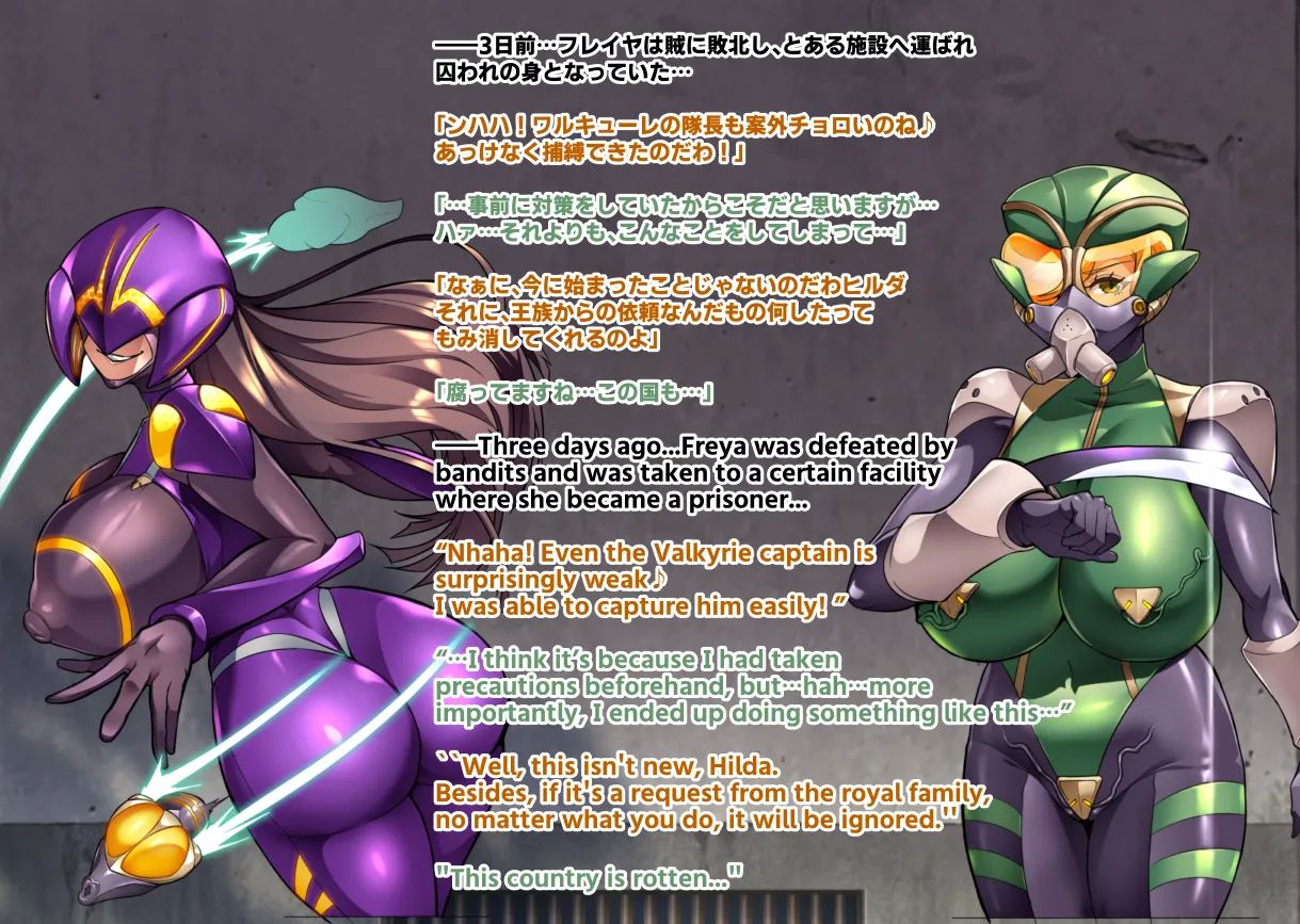 Page 76 of Touma Senki Cecilia IF Raikou Senki Freya ~Not True Route~