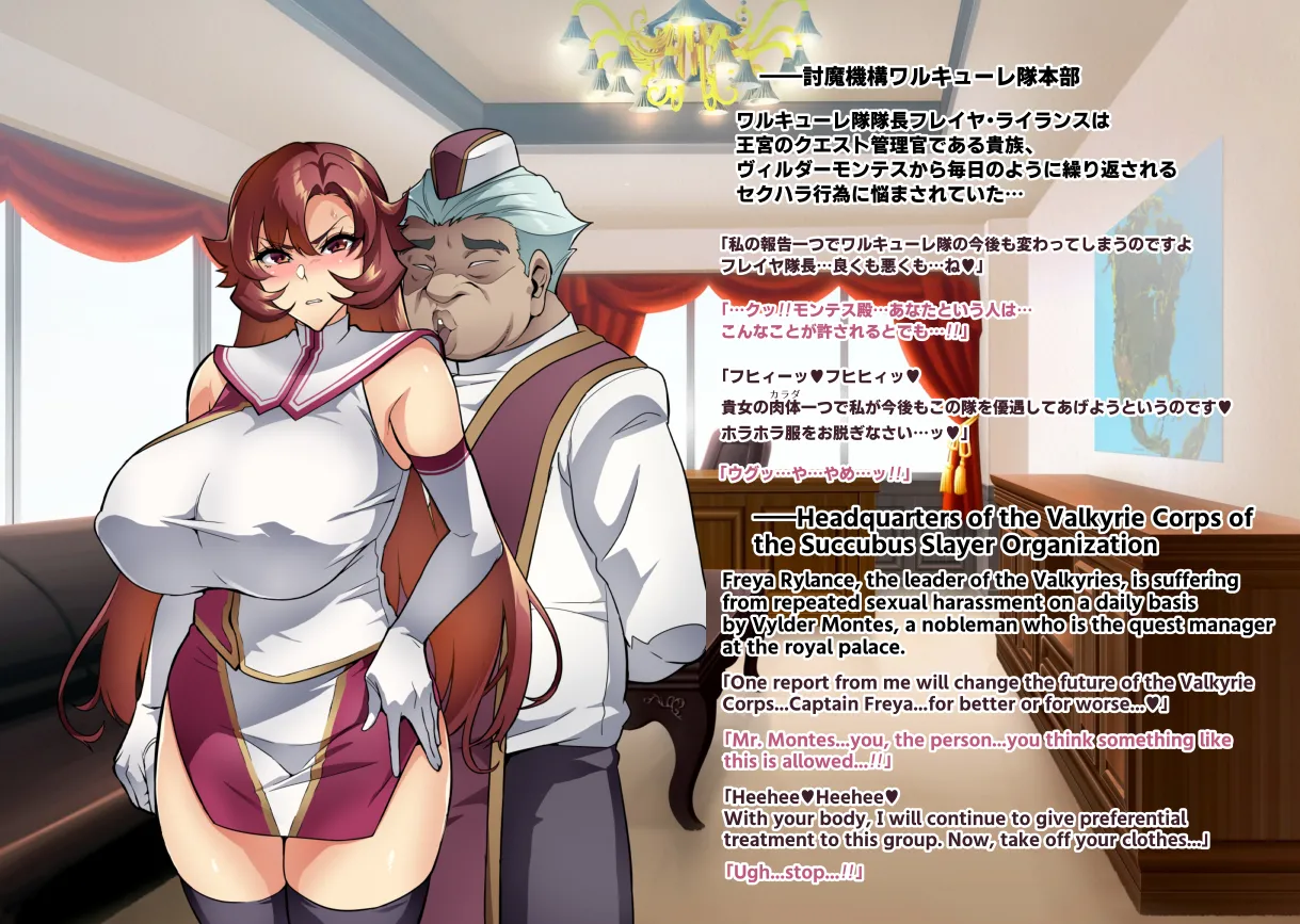 Page 8 of Touma Senki Cecilia IF Raikou Senki Freya ~Not True Route~