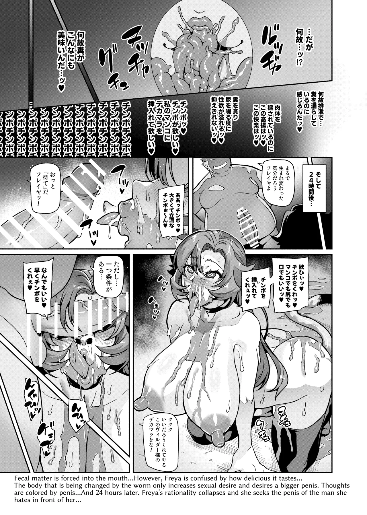 Page 83 of Touma Senki Cecilia IF Raikou Senki Freya ~Not True Route~