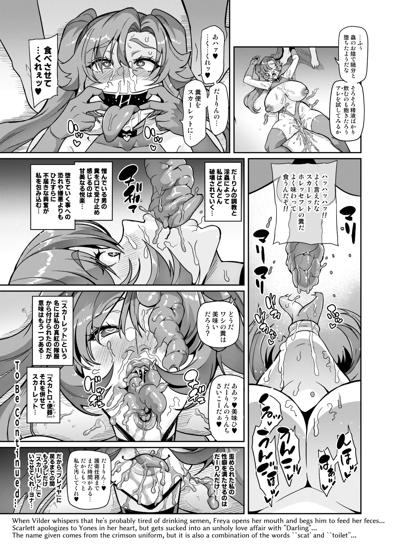 Page 87 of Touma Senki Cecilia IF Raikou Senki Freya ~Not True Route~