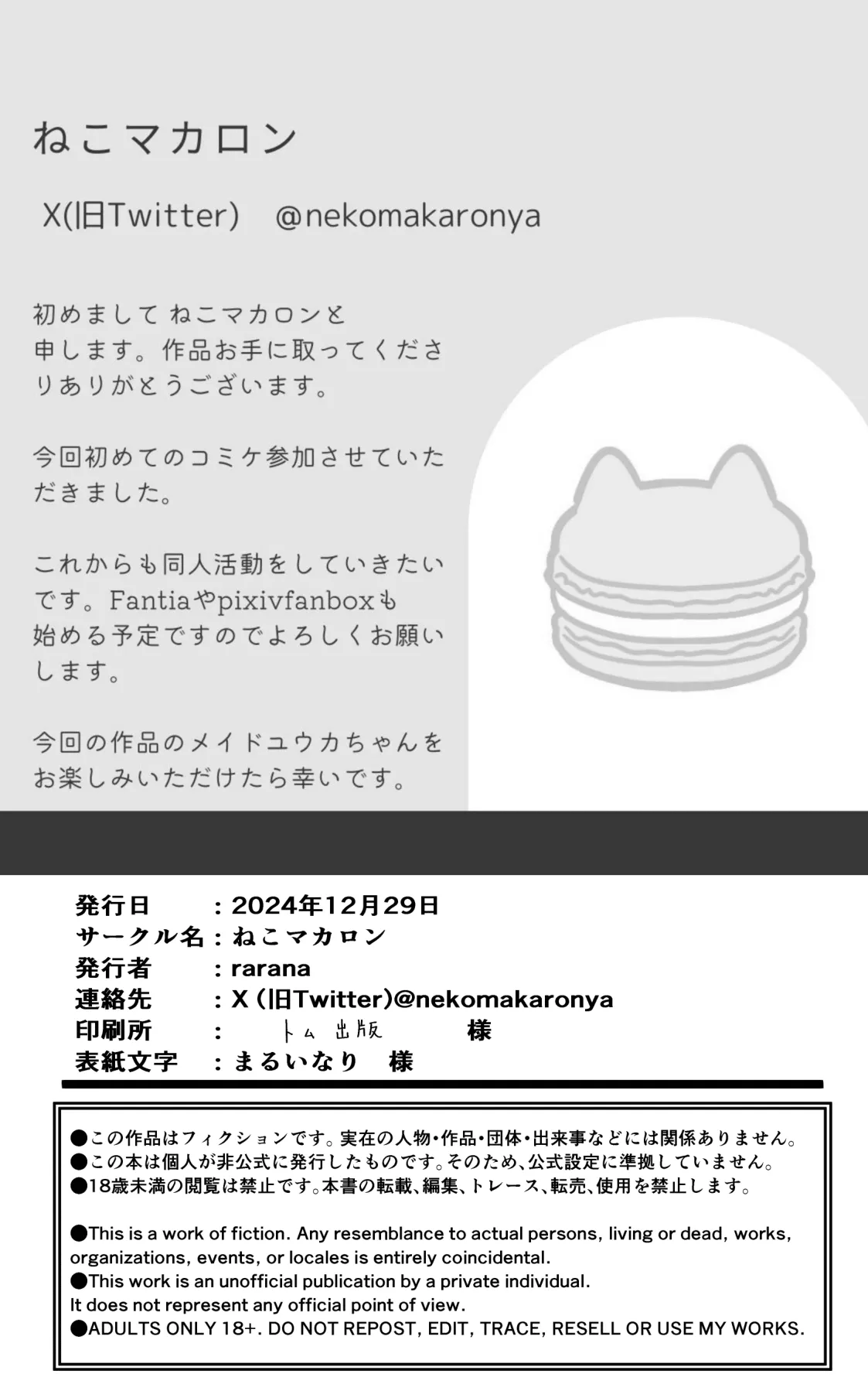 Gakuensai Maid Yuuka to Nakadashi H - Page 17