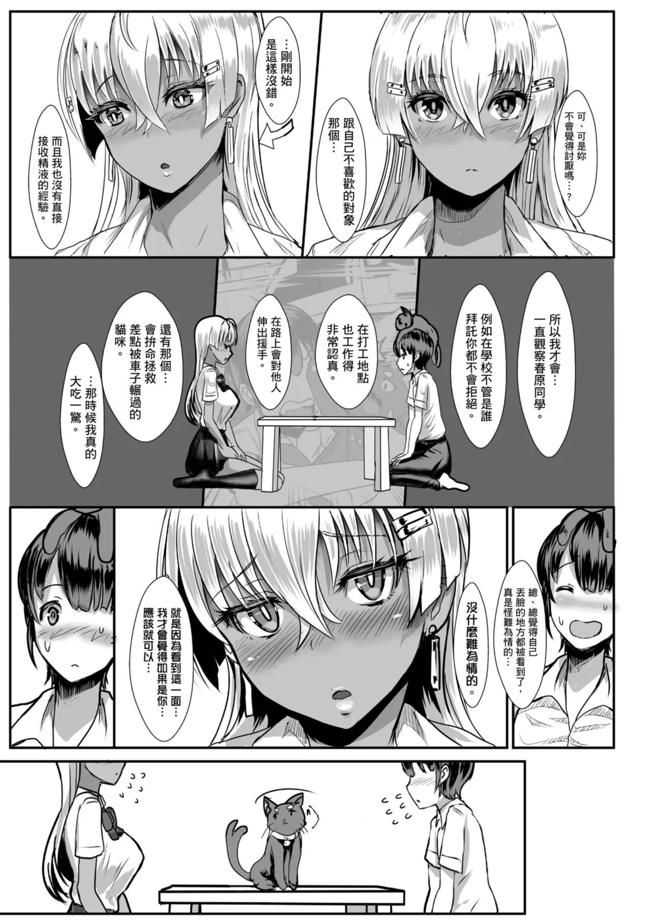 Heart Mark Motto Oome | 再多一點粉紅色愛心 page 101 - big breasts group hentai manga - read online free