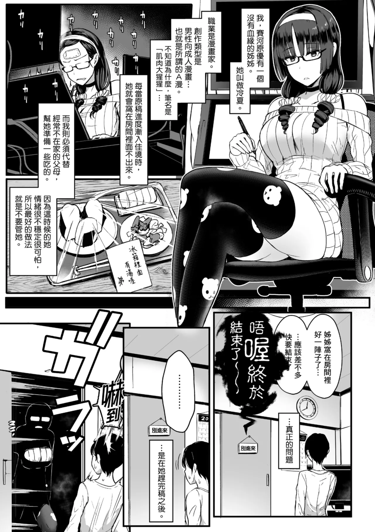 Heart Mark Motto Oome | 再多一點粉紅色愛心 - Page 11