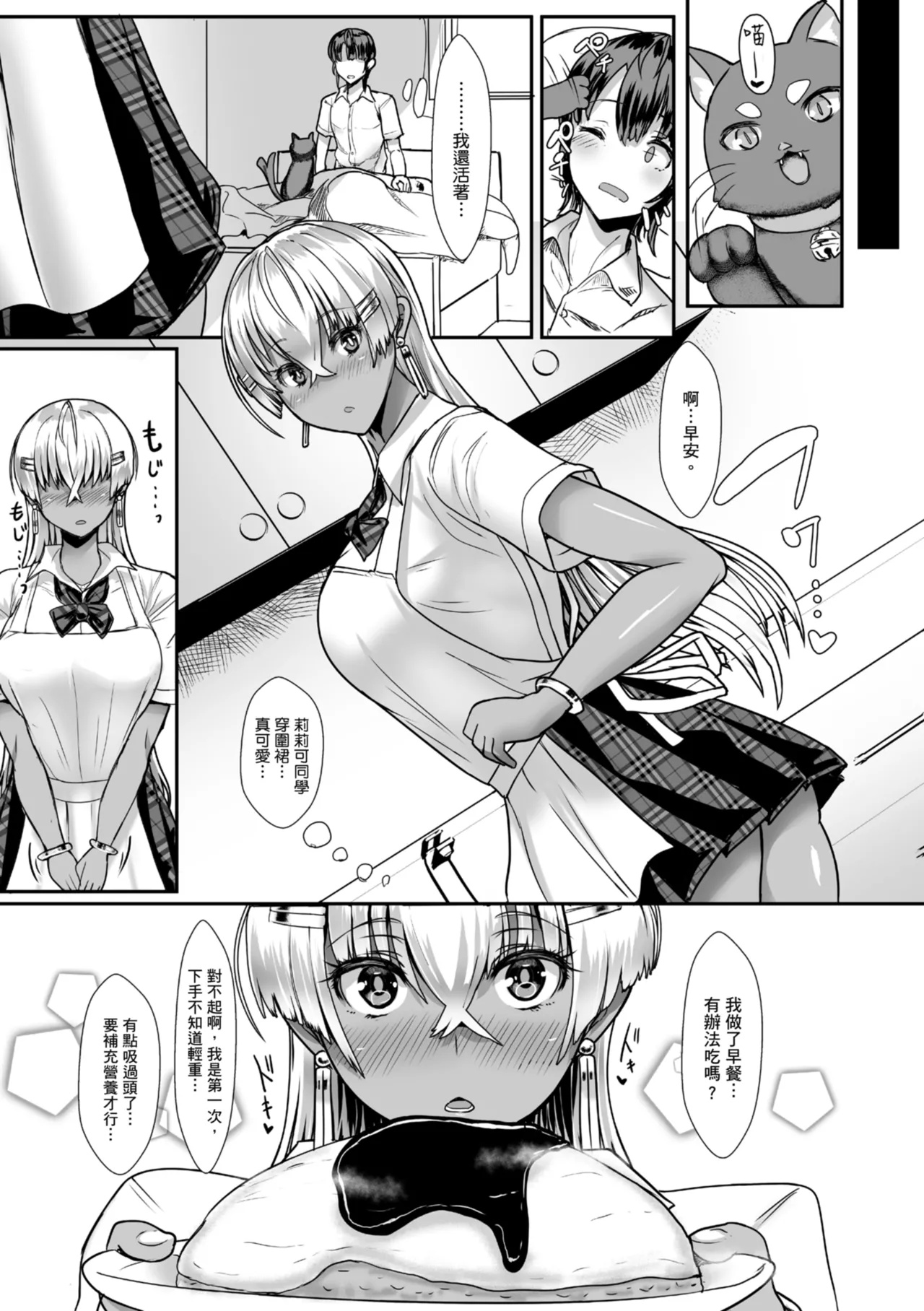 Heart Mark Motto Oome | 再多一點粉紅色愛心 page 117 - big breasts group hentai manga - read online free