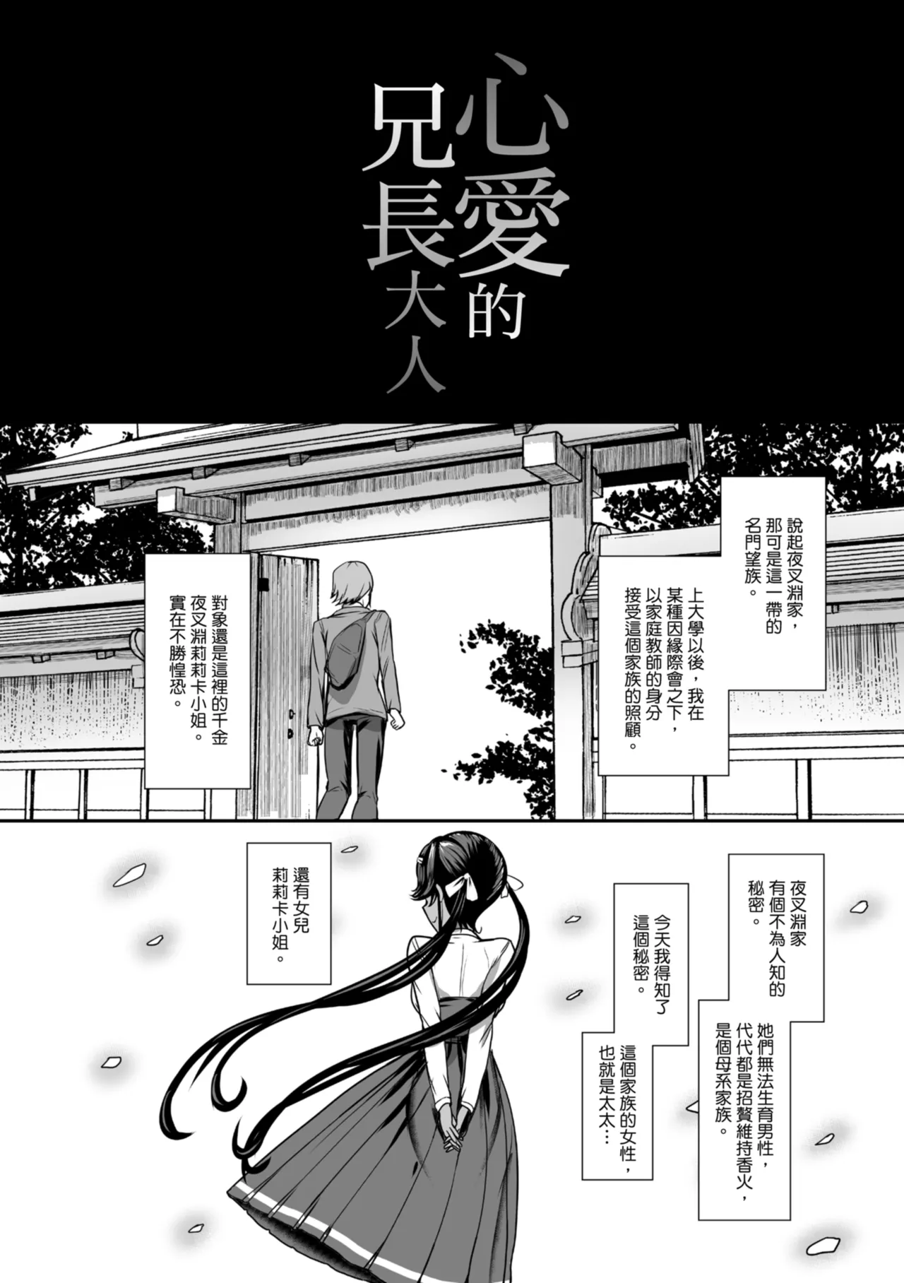 Heart Mark Motto Oome | 再多一點粉紅色愛心 page 186 - big breasts group hentai manga - read online free