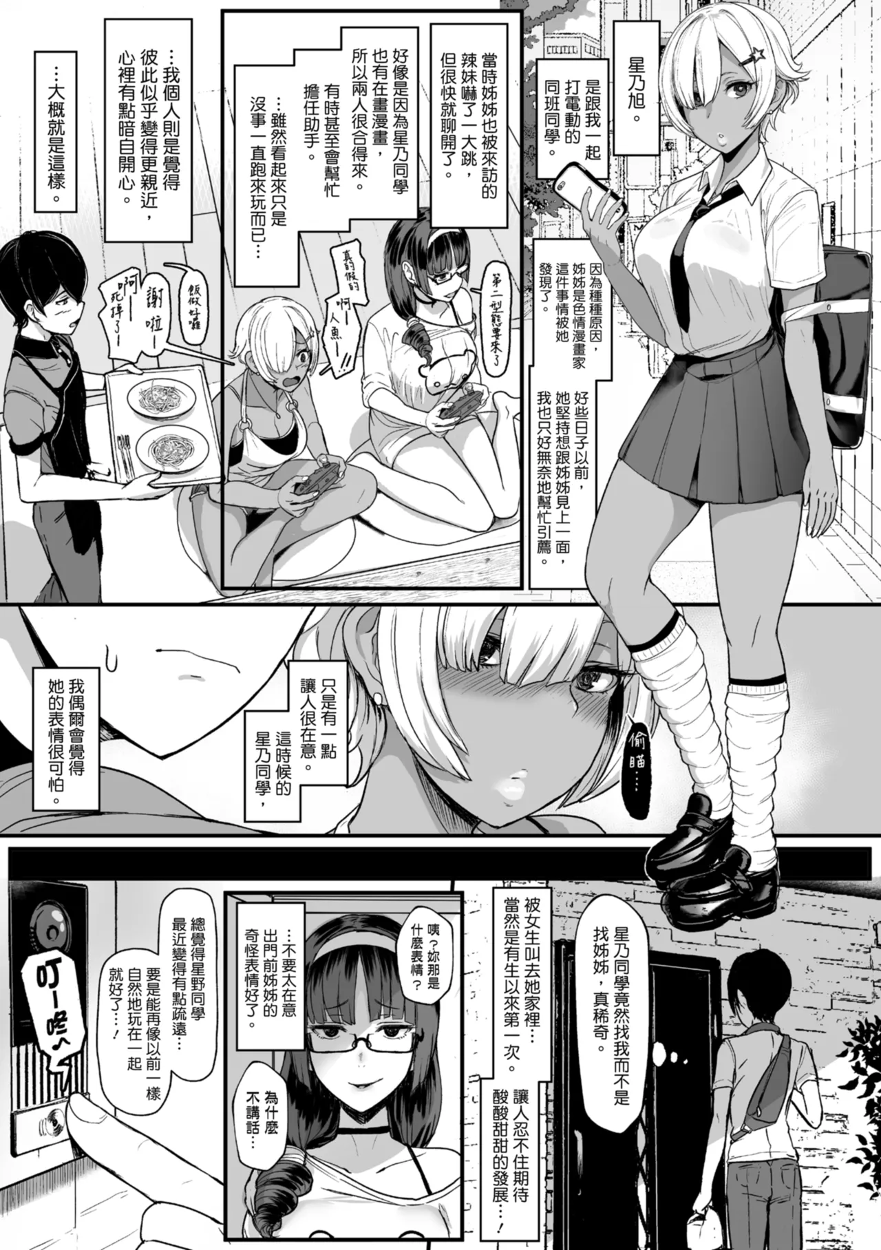 Heart Mark Motto Oome | 再多一點粉紅色愛心 page 35 - big breasts group hentai manga - read online free