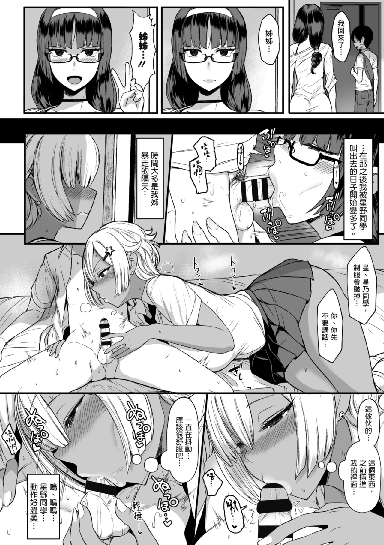 Heart Mark Motto Oome | 再多一點粉紅色愛心 - Page 38