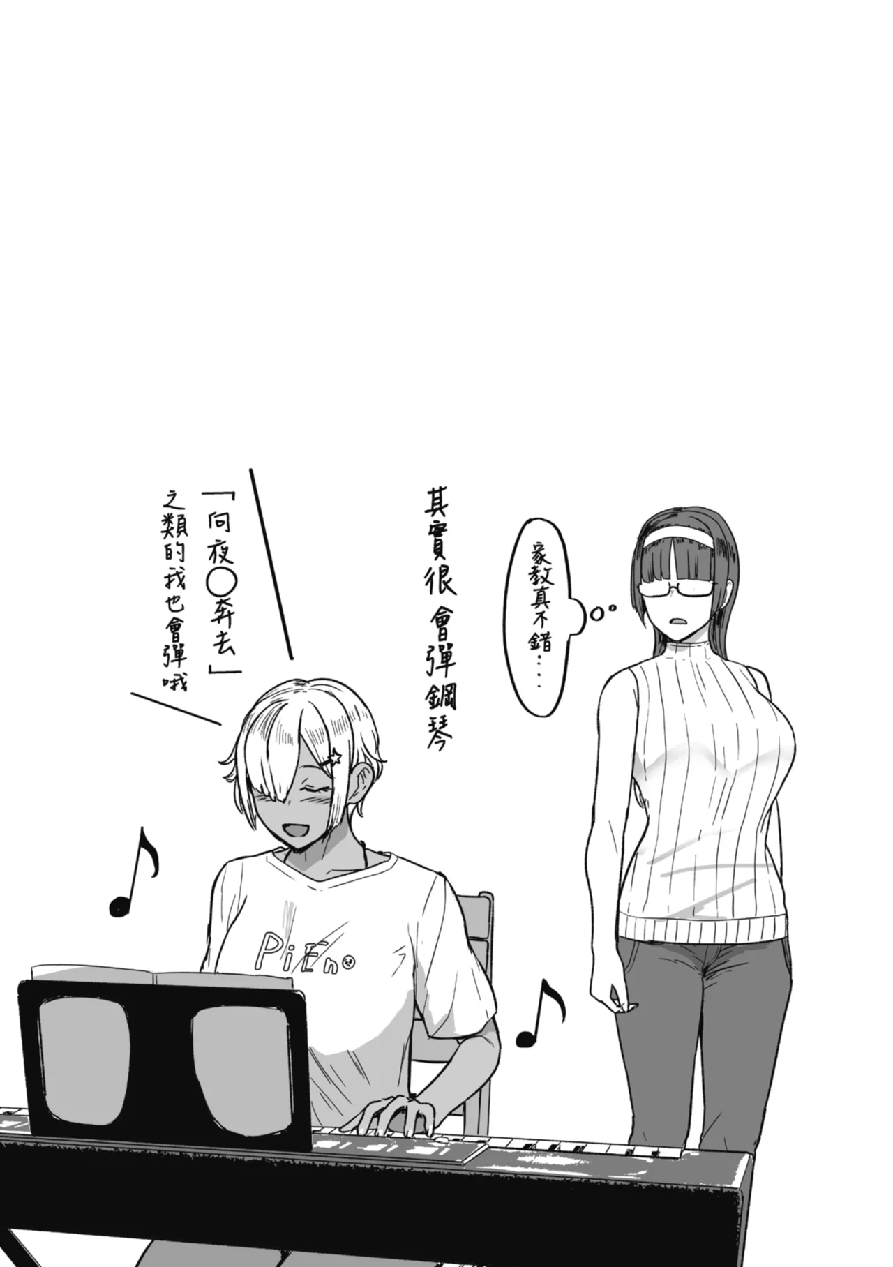 Heart Mark Motto Oome | 再多一點粉紅色愛心 page 57 - big breasts group hentai manga - read online free