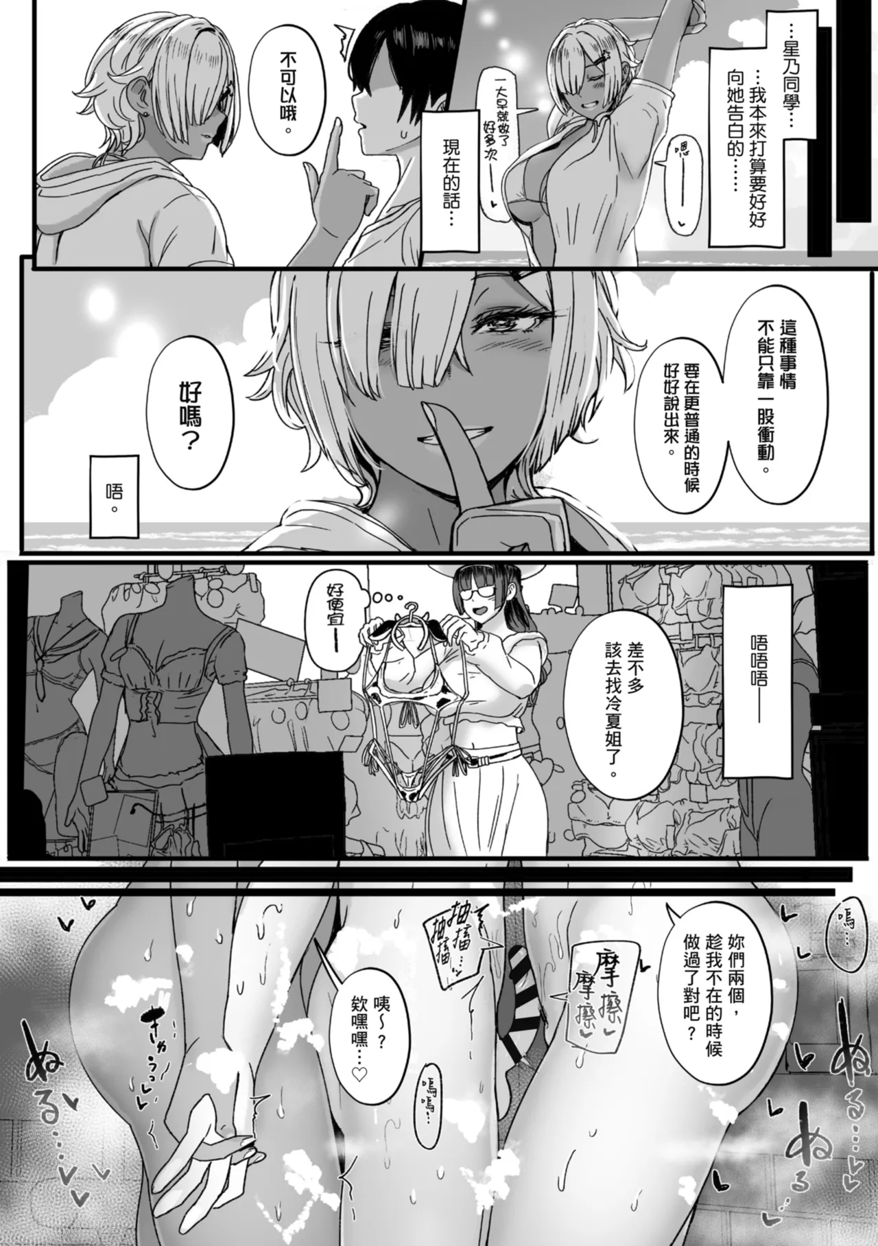 Heart Mark Motto Oome | 再多一點粉紅色愛心 page 74 - big breasts group hentai manga - read online free