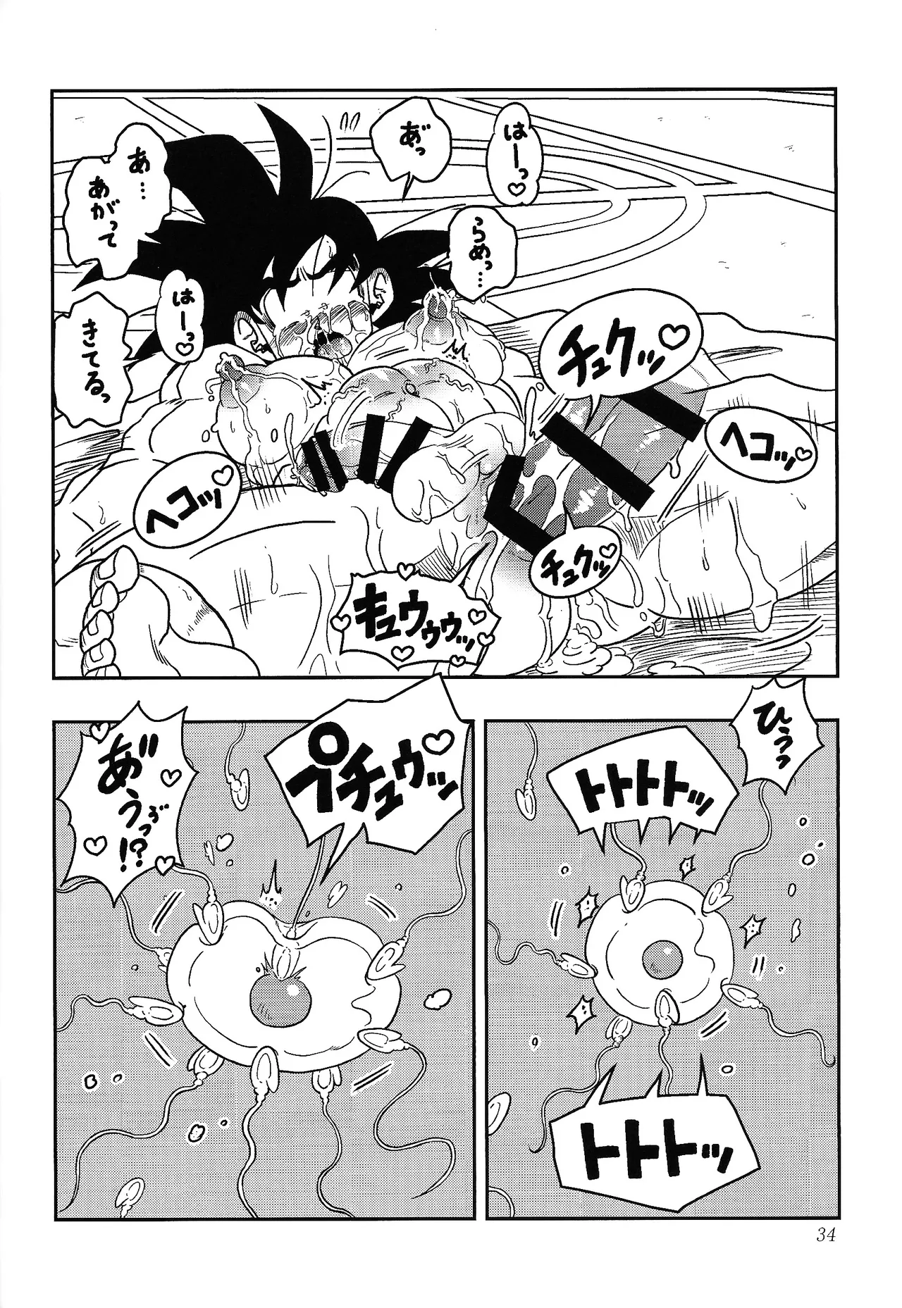Toriko page 32 featuring son goku dragon ball z parody - nakadashi anal hentai manga - read online free