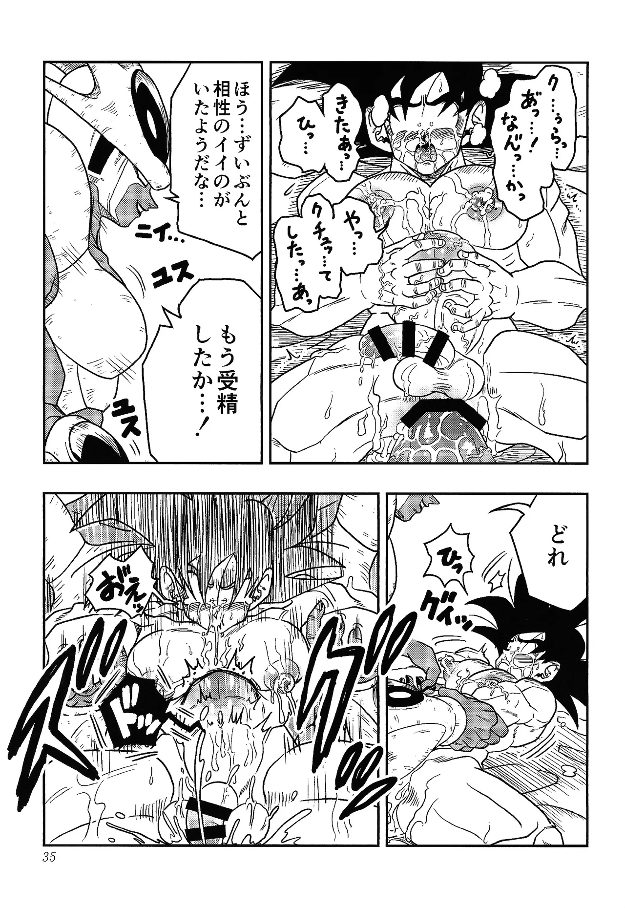 Toriko page 33 featuring cooler dragon ball z parody - nakadashi blowjob hentai manga - read online free