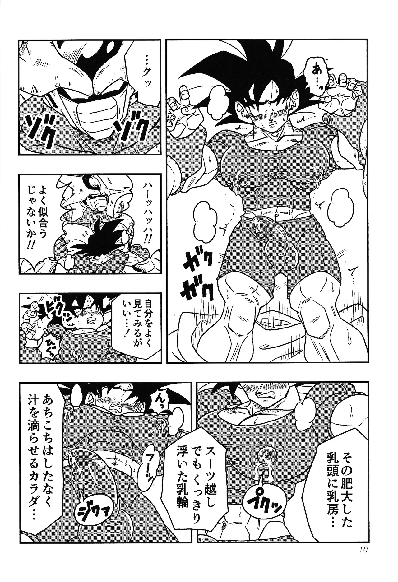 Toriko page 9 featuring son goku dragon ball z parody - nakadashi anal hentai manga - read online free