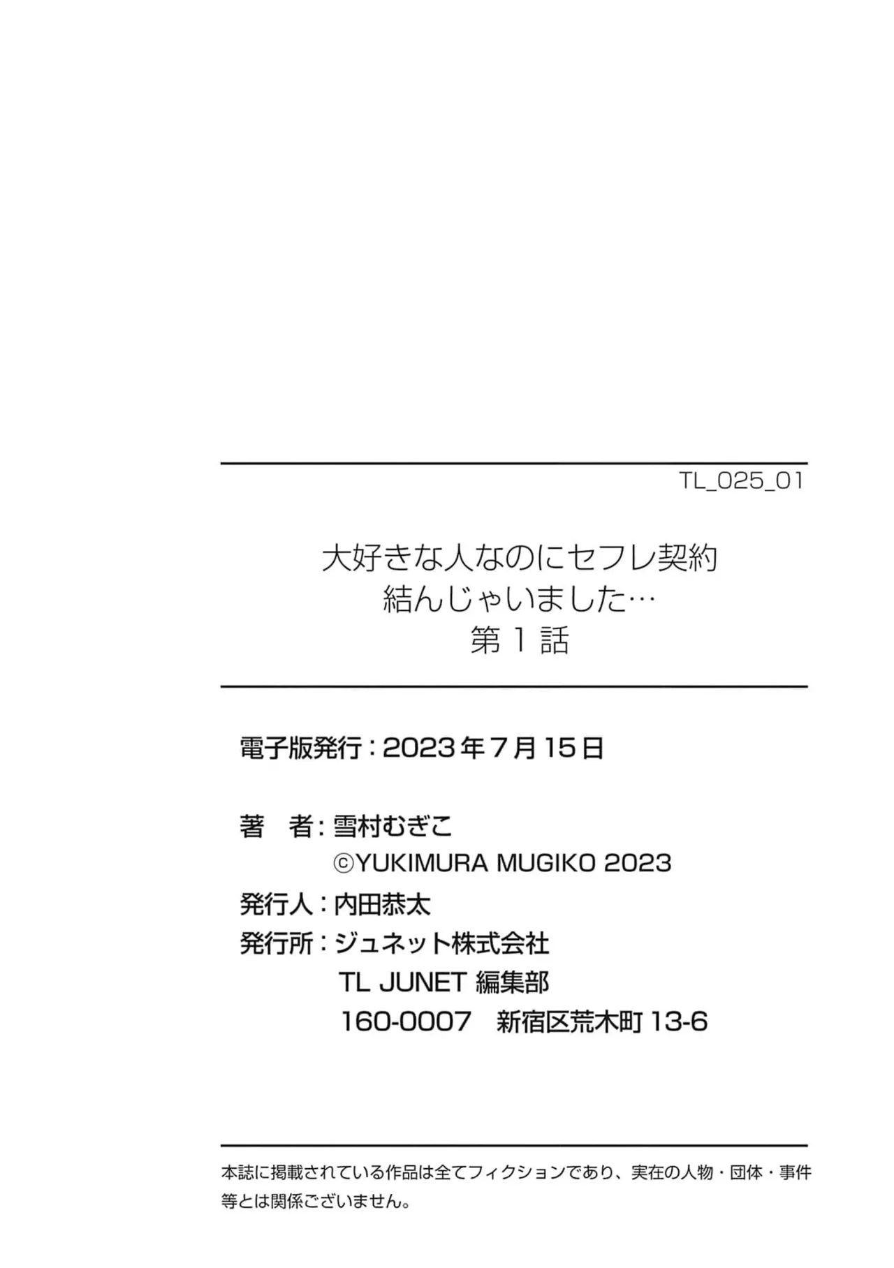 Daisuki na Hito nanoni SeFri Keiyaku Musunjaimashita... Ch.1-12 | 明明是最喜歡的人卻結下了炮友契約... page 40 - story arc hentai manga - read online free