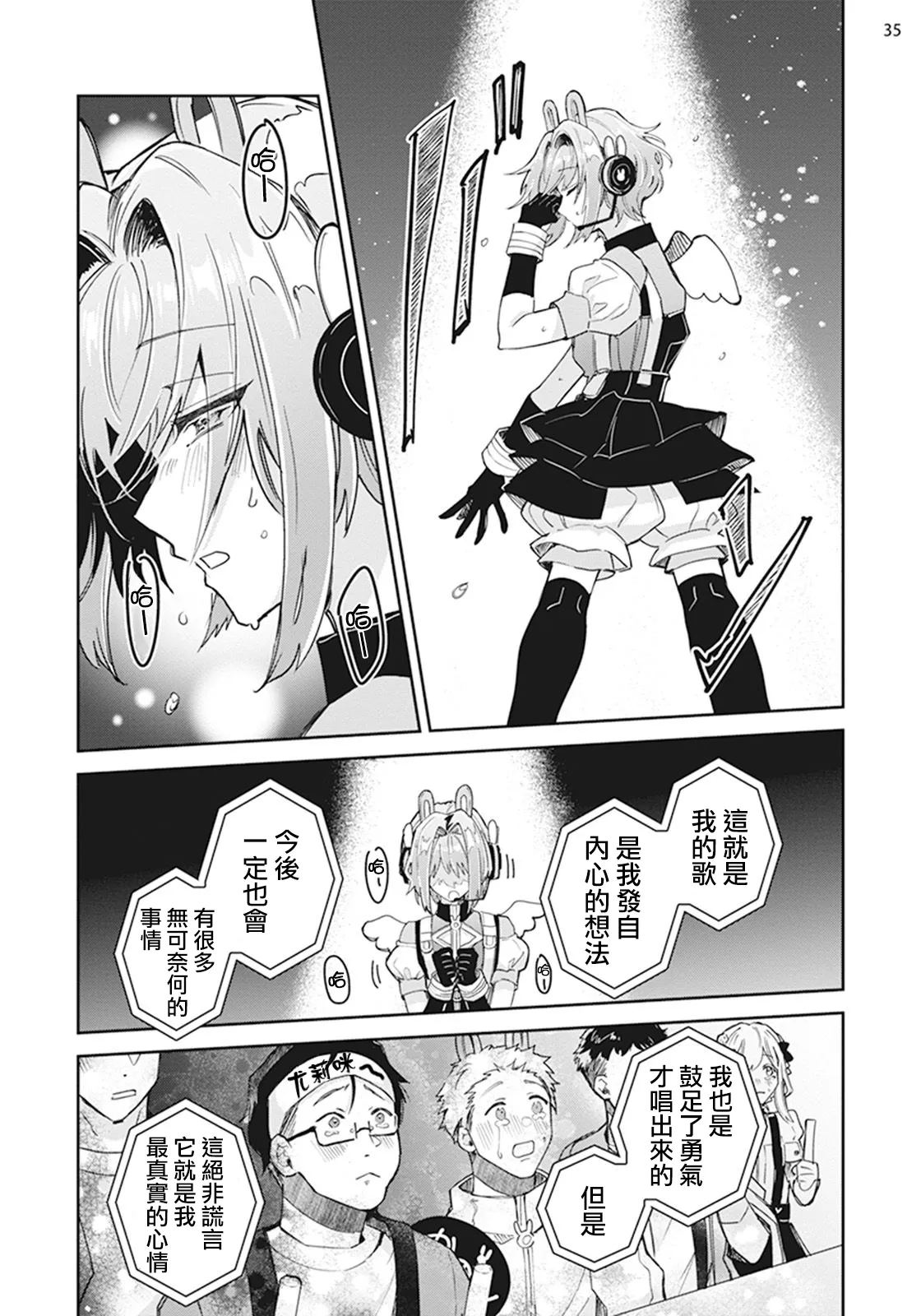 Otokonoko Idol Zenin Baritachi Keikaku episode.3 page 36 - yaoi tomgirl hentai manga - read online free