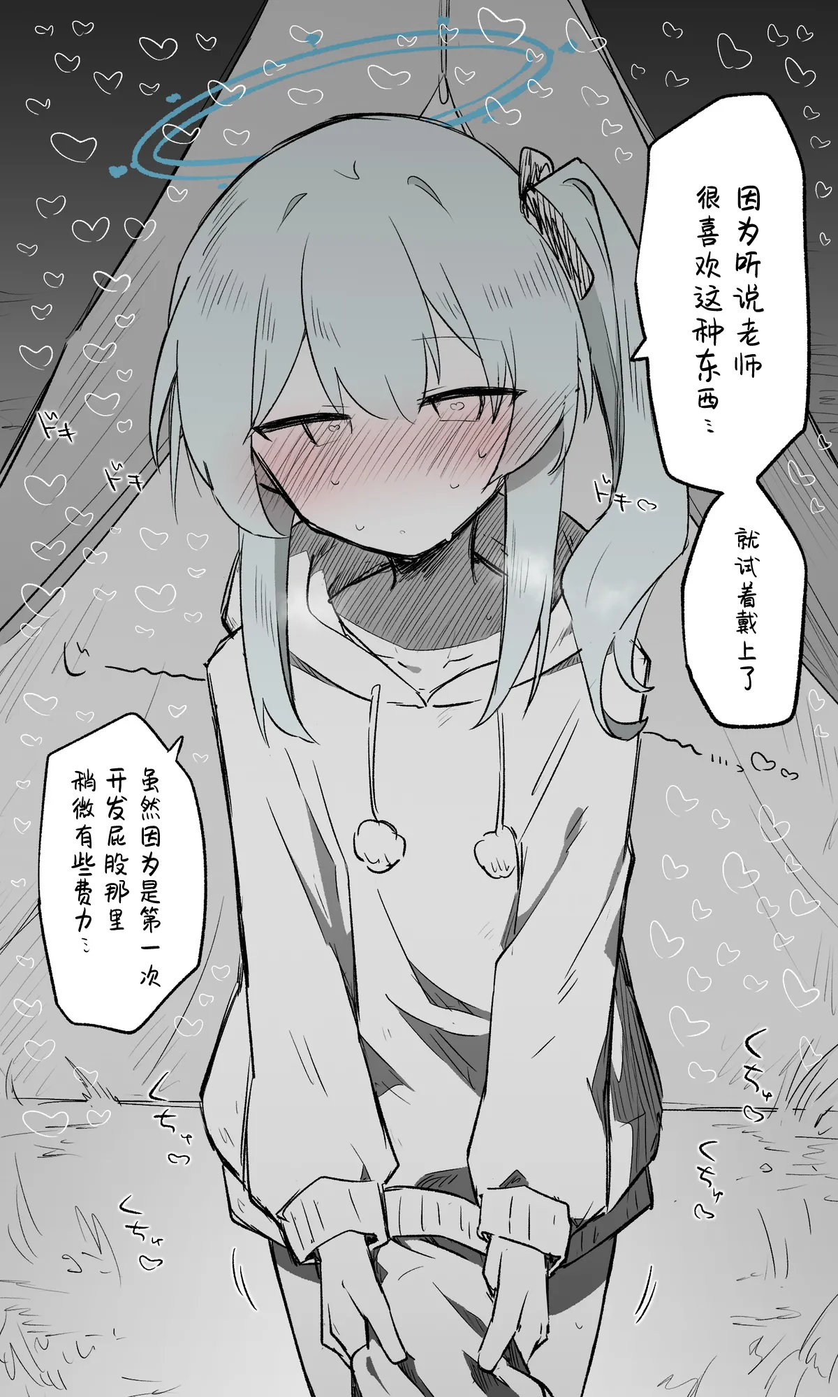 Miyako Koukaibun + Sabun | 宫子 page 19 featuring miyako tsukiyuki blue archive parody - read online free