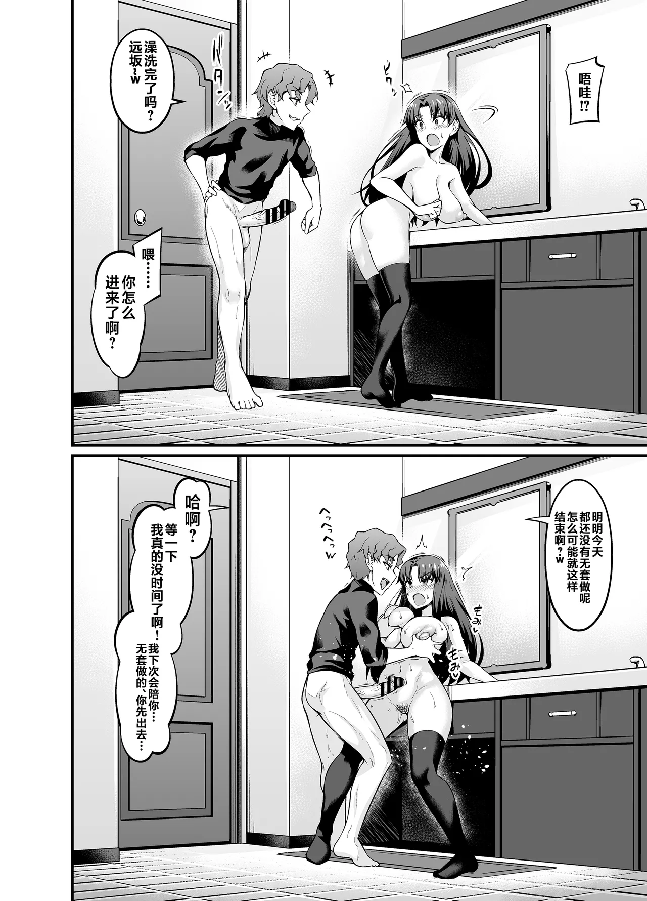 Saoyaku Shinji ga Saber-tachi to Yarimakuru Hon page 14 featuring shinji matou fate stay night parody - big breasts pregnant hentai manga - read online free