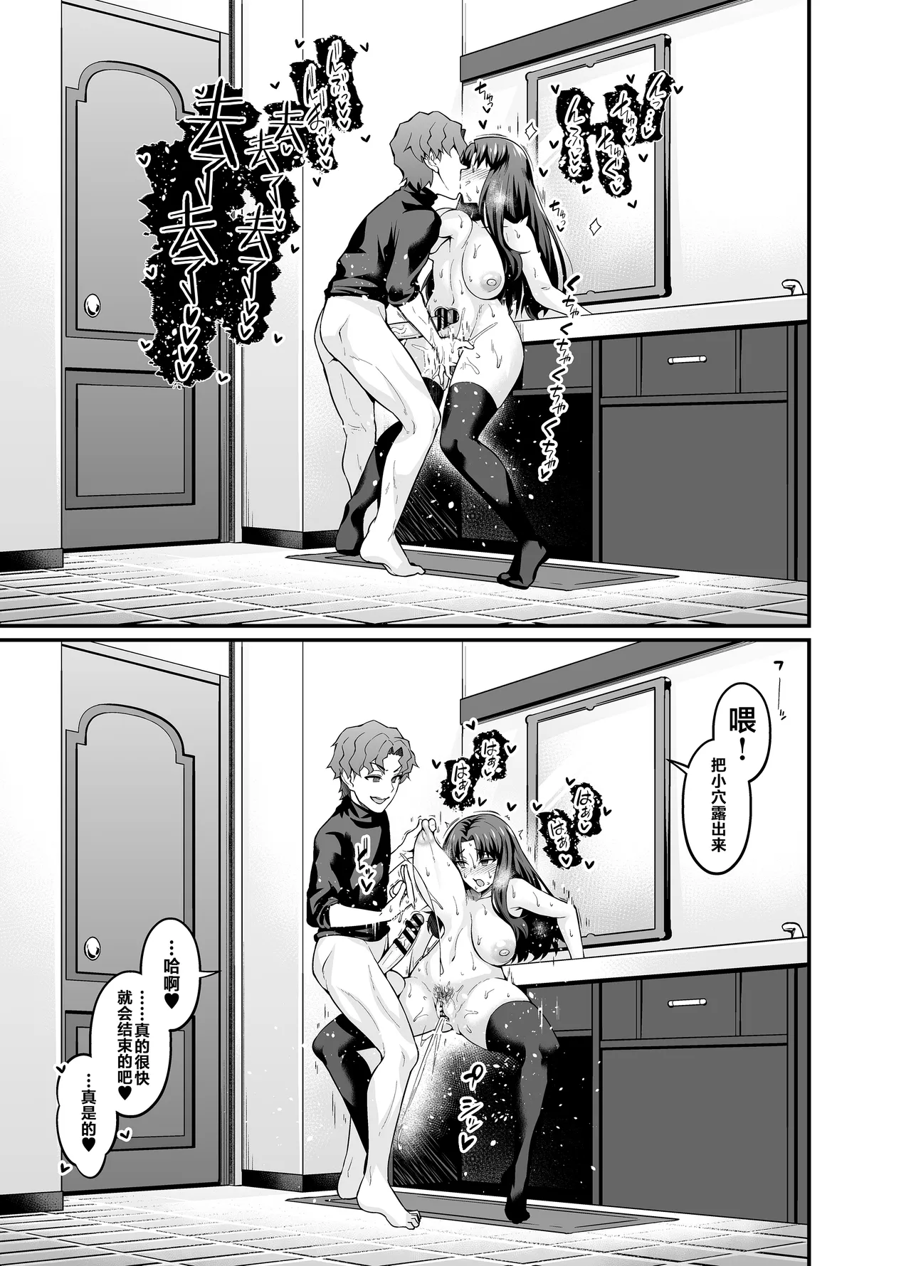 Saoyaku Shinji ga Saber-tachi to Yarimakuru Hon page 15 featuring shinji matou fate stay night parody - big breasts pregnant hentai manga - read online free