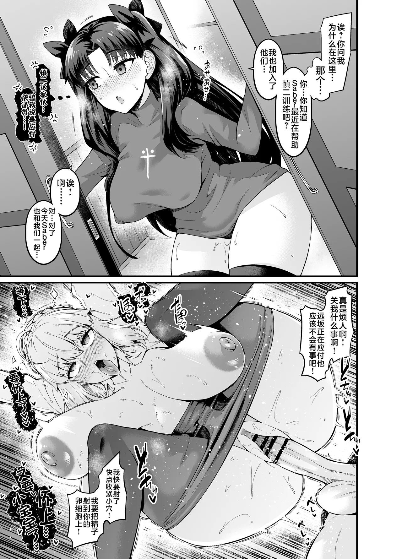 Saoyaku Shinji ga Saber-tachi to Yarimakuru Hon page 41 featuring shinji matou fate stay night parody - big breasts pregnant hentai manga - read online free