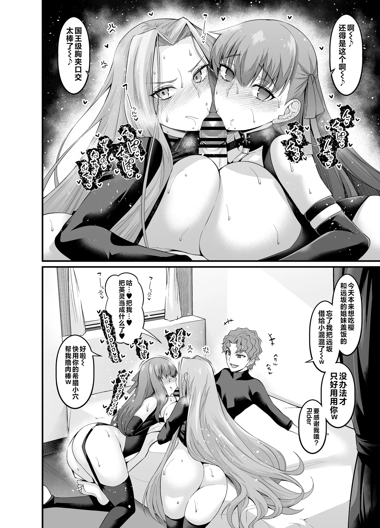 Saoyaku Shinji ga Saber-tachi to Yarimakuru Hon page 52 featuring shinji matou fate stay night parody - big breasts pregnant hentai manga - read online free